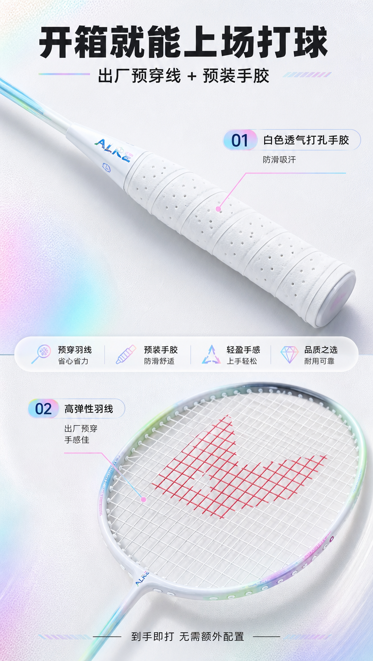 [商品] 使用【图4】【图9】【图10】碳素羽毛球拍中杆与手胶… - 图片创意预览