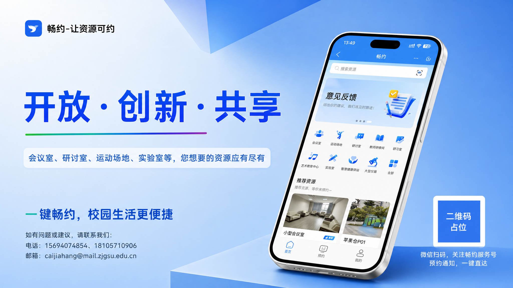 横版16:9品牌宣传海报，左文右机布局，完全参照原图结构。左上… - 图片创意预览