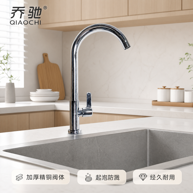 [主图-1] 乔驰单冷大弯厨房水龙头实景场景首图
[氛围风格] 现代简约干净明亮家居风格
[画质] 商业摄影质感，光线柔和通透，产品清晰真实，画面干净高级
[元素] 将乔驰单冷大弯水龙头安装在浅灰色岩预览效果