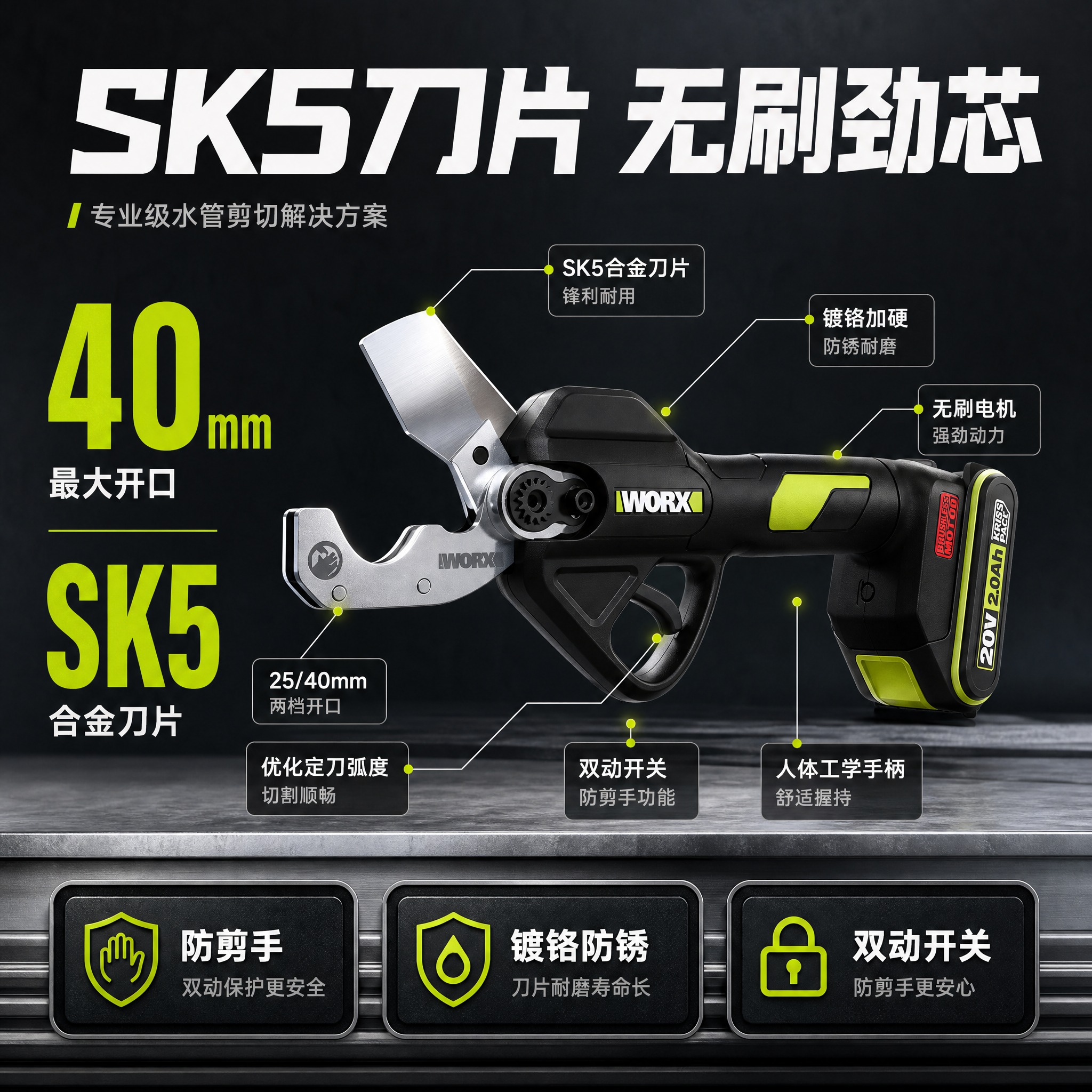 [主图-2] 性能+功能图，主题：SK5合金刀片 无刷电机 4… - 图片创意预览