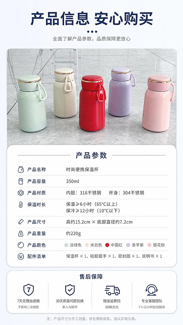 [第8屏] 规格参数与售后保障说明屏，展示产品完整参数信息和购物保障。本屏使用【图6】全系列五色产品作为主体。
[氛围/风格] 信息卡规整展示风格，清晰明了，简约专业。
[元素布局] 产品全系列放置在上半部分，占比约40%，下半部分制作参数信息卡，列出产品名称、容量、材质、保温时长、配件等核心参数，底部添加售后保障说明，产品外观颜色与原图一致。
[光影质感] 均匀打光，整体清晰干净，信息区域明暗适中，文字清晰可读。
[配色色系] 全局底色 #F5F8FA，信息卡浅白色，标题深蓝，参数深灰，清晰易读。
[视角构图] 上下构图，上产品下信息，视觉动线从上到下流畅。
[文字版式] 顶部标题「产品信息 安心购买」，参数区域分条列出核心参数，底部标注售后保障服务信息，排版整齐，文字大小适中清晰。
[比例分辨率] 9:16 竖版比例，4K分辨率，文字清晰可辨，高清画质。
[负向提示词] 禁止出现人物，变形，水印，文字错乱，文字过小，缺件错件，结构错误，颜色偏差，产品图模糊，虚假承诺，极限词。