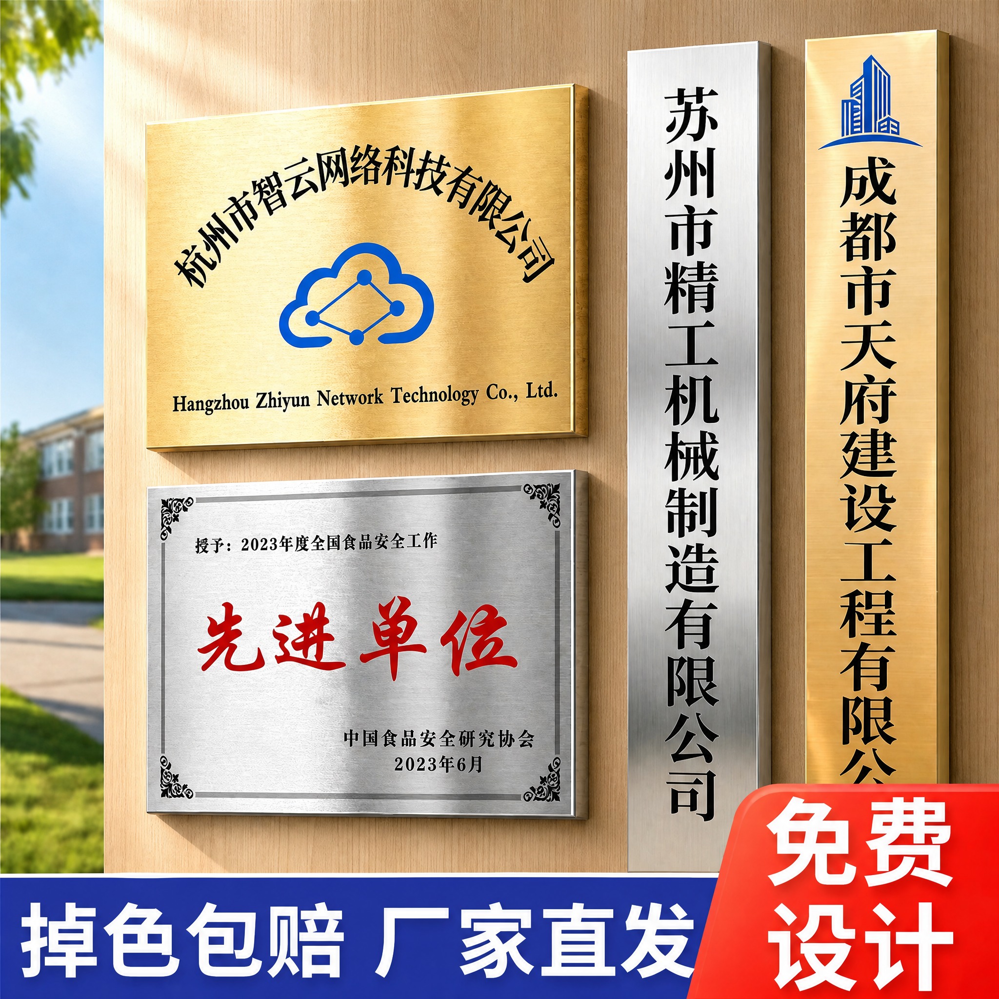 基于这张公司铭牌展示宣传图进行改版。1）背景更换：把深灰色石材… - 图片创意预览