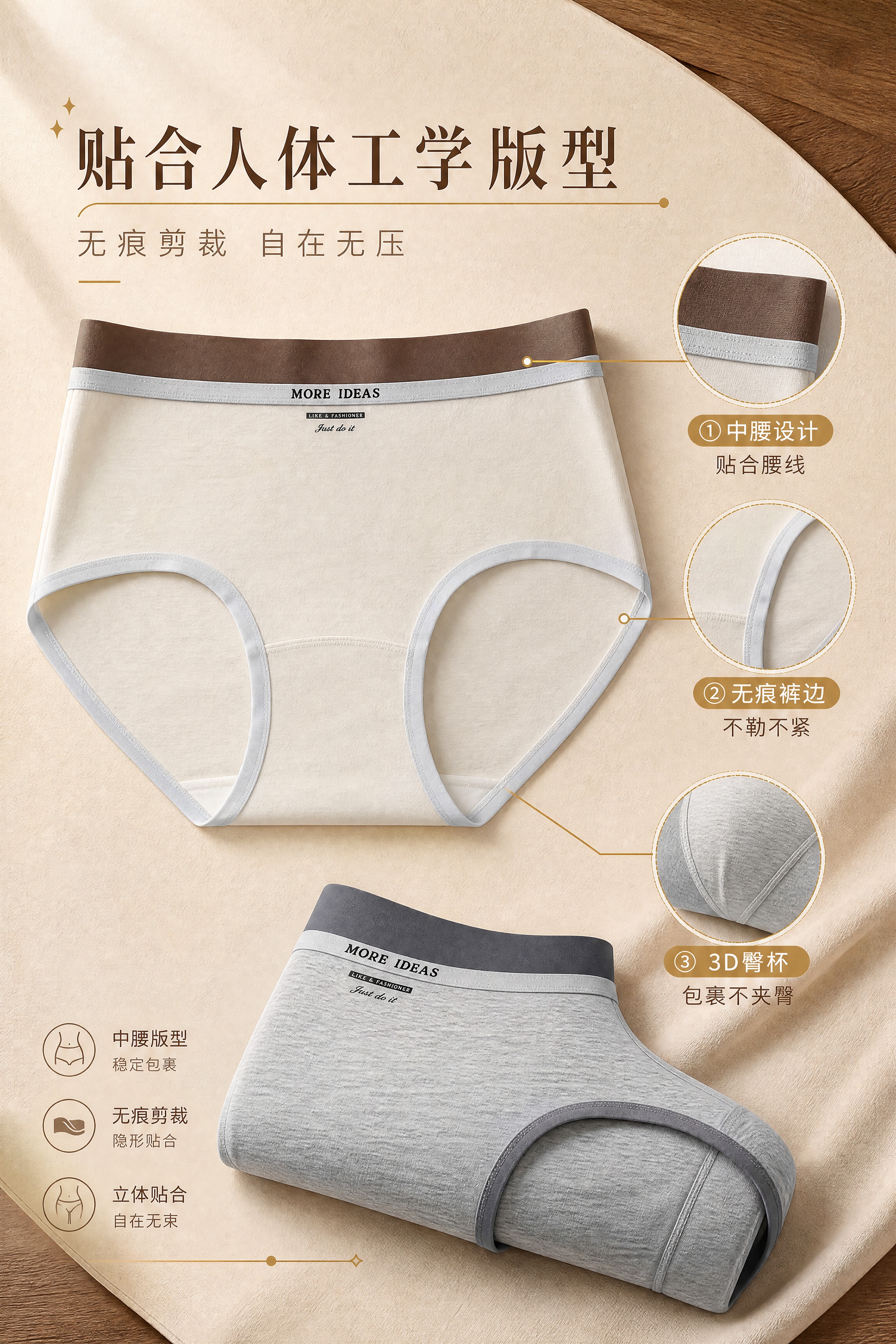 [商品] 使用【图1】和【图3】的女士内裤产品；商品处理：保留… - 图片创意预览