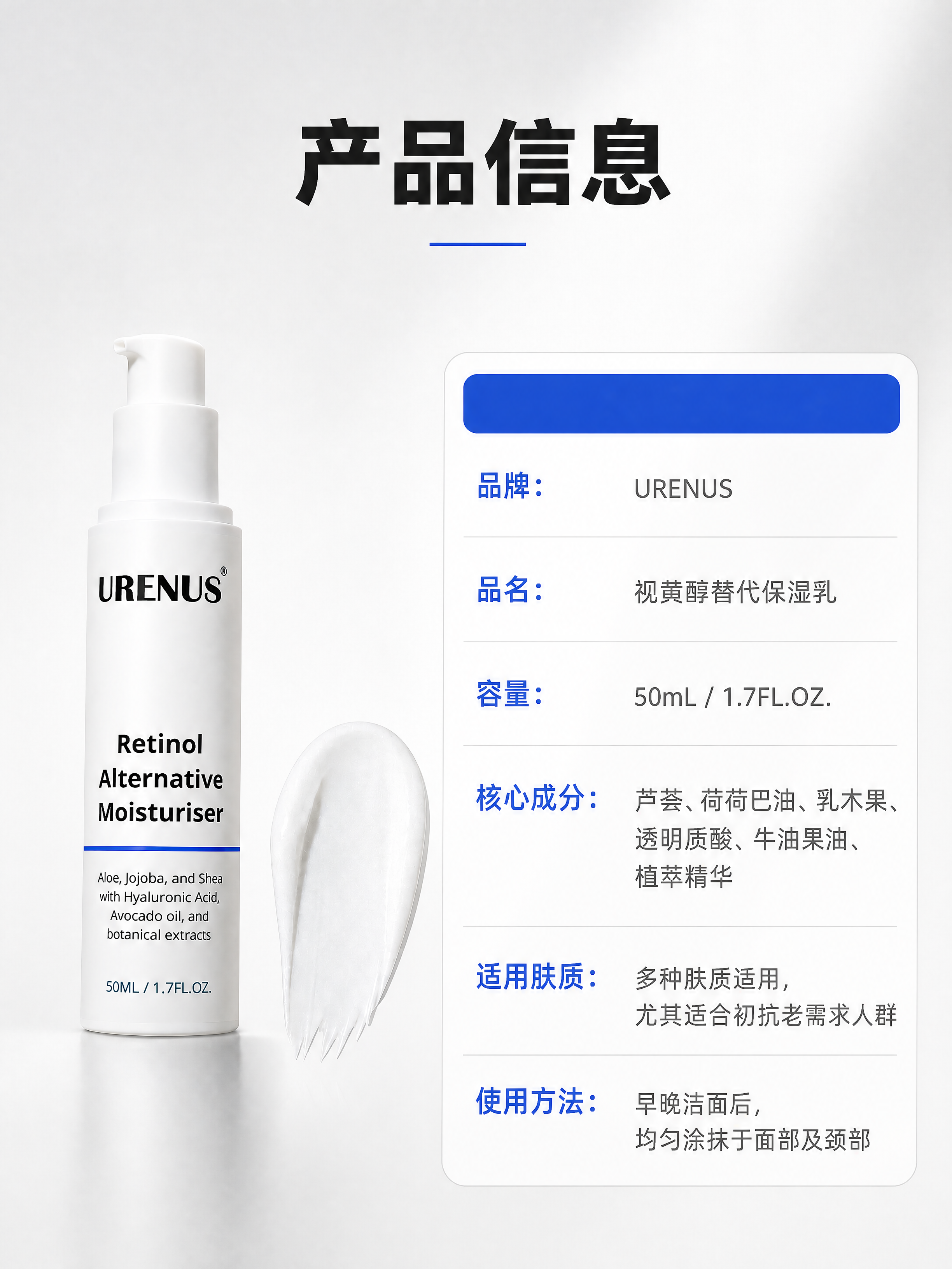 [商品] 使用【图6】URENUS视黄醇替代保湿乳白色按压瓶，… - 图片创意预览