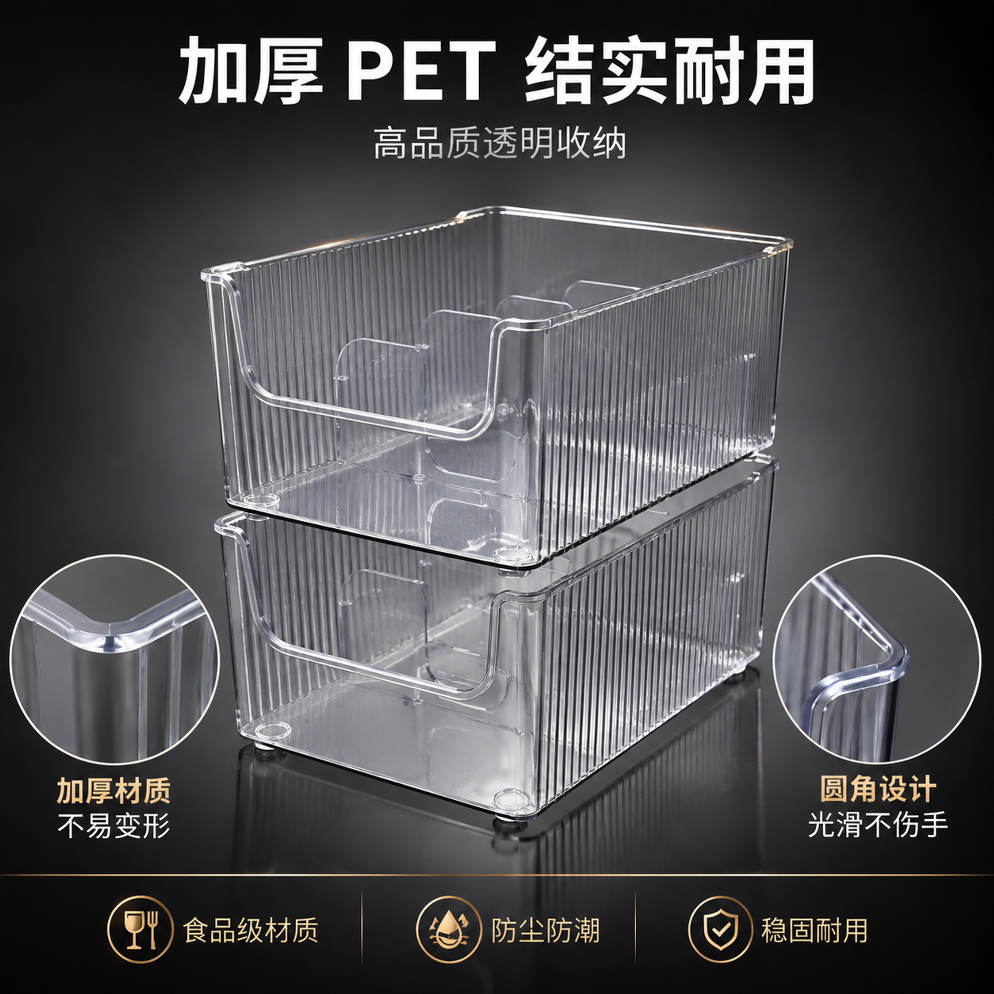 [主图-3] 透明面膜收纳盒材质细节与可叠放展示图 [氛围风格… - 图片创意预览
