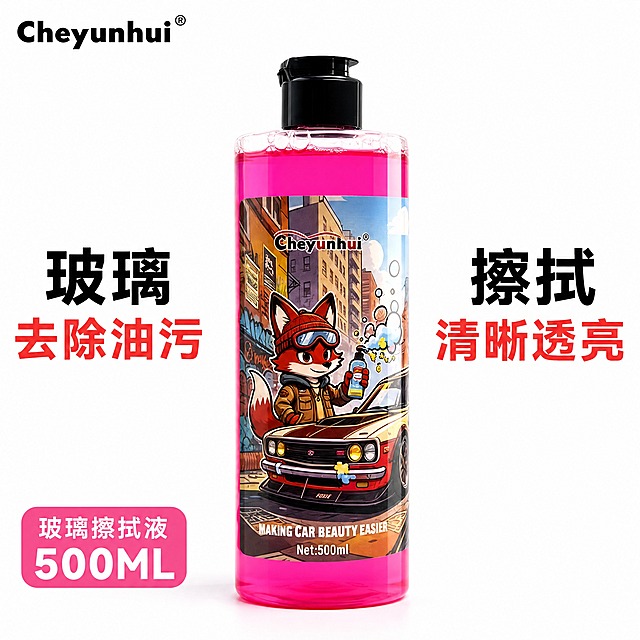 [主图-5] 产品卖点主海报，展示Cheyunhui玻璃擦拭液核心价值主张，作为抖音商品主图使用。
[统一基调] 抖音电商风格，干净大气，高清产品摄影，构图居中对称，字体为现代无衬线粗体，品牌字色黑色，整体简约有品质感。
[画面] 画面居中放置Cheyunhui玻璃擦拭液喷雾瓶，透明塑料按压瓶，瓶内亮玫粉红色液体，500ml容量，瓶身卡通插画标签完整清晰（戴红色针织帽护目镜的红狐狸尼克拟人角色、穿着工装夹克、手持清洁剂瓶子、背景美式复古城市街道、老式复古改装轿车、街头涂鸦建筑、卡通泡泡气泡元素），瓶身文字"Cheyunhui"及底部英文"MAKING CAR BEAUTY EASIER Net:500ml"清晰可见；产品正面朝向观众，直立摆放，底部有柔和接触阴影；左上角放置黑色Cheyunhui品牌LOGO；瓶子左右两侧对称排列卖点文字；左下角有粉色标签文字。
[光影质感] 写实产品摄影质感，柔和均匀棚拍光，瓶身有自然高光带，液体通透有光泽，标签图案色彩鲜艳细节清晰，底部阴影柔和自然，立体感强。
[配色] 纯白色简约背景，干净明亮；产品的玫粉红色为视觉中心；黑色文字为主要信息色；红色点缀强调关键词；左下角粉色标签与产品颜色呼应。
[文字版式] 左上角黑色Cheyunhui品牌LOGO，现代无衬线粗体；瓶子左侧文字"玻璃 去除油污"，分两行排列，"玻璃"为黑色粗体大字，"去除油污"为红色粗体字；瓶子右侧文字"擦拭 清晰透亮"，分两行排列，"擦拭"为黑色粗体大字，"清晰透亮"为红色粗体字；左右文字对称分布，字号大小一致；左下角粉色圆角标签内白色文字"玻璃擦拭液 500ML"，清晰醒目；所有文字不遮挡产品主体。
[输出要求] 图片比例1:1，8K高清，产品居中清晰，文字清晰可读，构图平衡大气；负向：变形、错字、模糊、杂乱、水印、平台Logo、多余装饰。