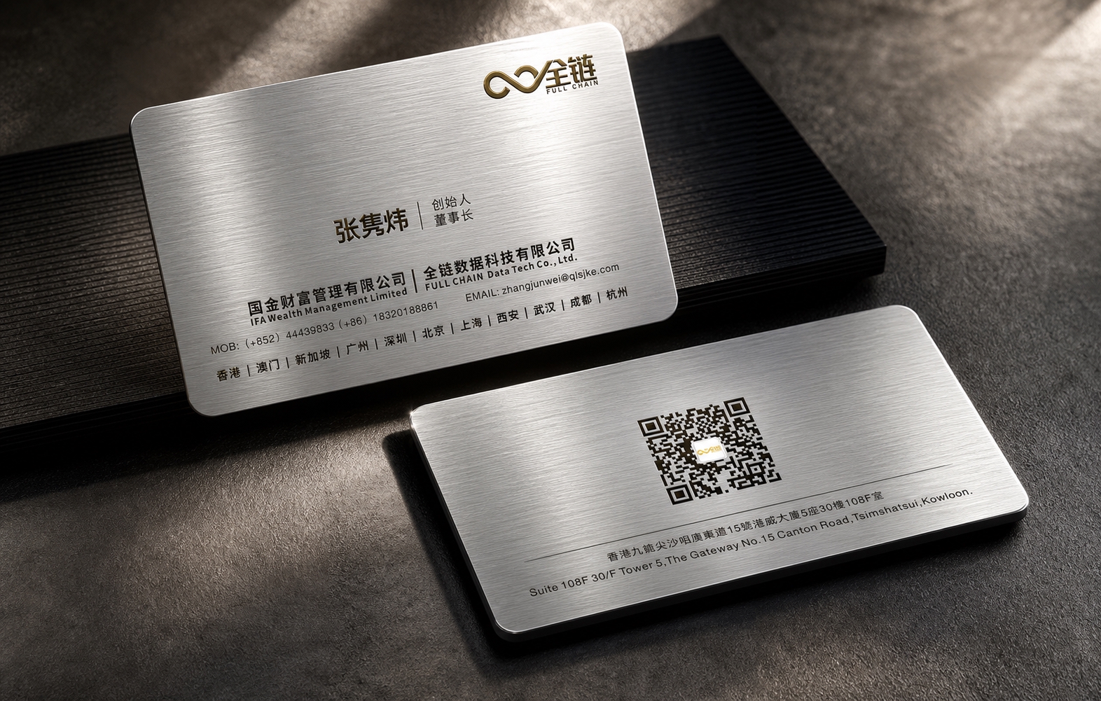 将这张名片做成金属拉丝效果，整体高端大气有质感，所有文字内容保… - 图片创意预览