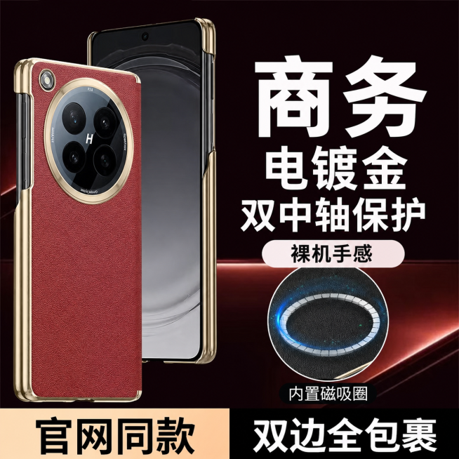 修改文案：把“小贵！”换成“商务”，把“秒变MateXT”换成“电镀金”，把“裸机手感&镜头全包”改成“裸机手感”，去除手机壳上的竖排字母，保持其他内容和原布局不变，原图整体风格不变预览效果