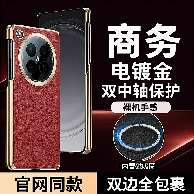 修改文案：把“小贵！”换成“商务”，把“秒变MateXT”换成“电镀金”，把“裸机手感&镜头全包”改成“裸机手感”，去除手机壳上的竖排字母，保持其他内容和原布局不变，原图整体风格不变