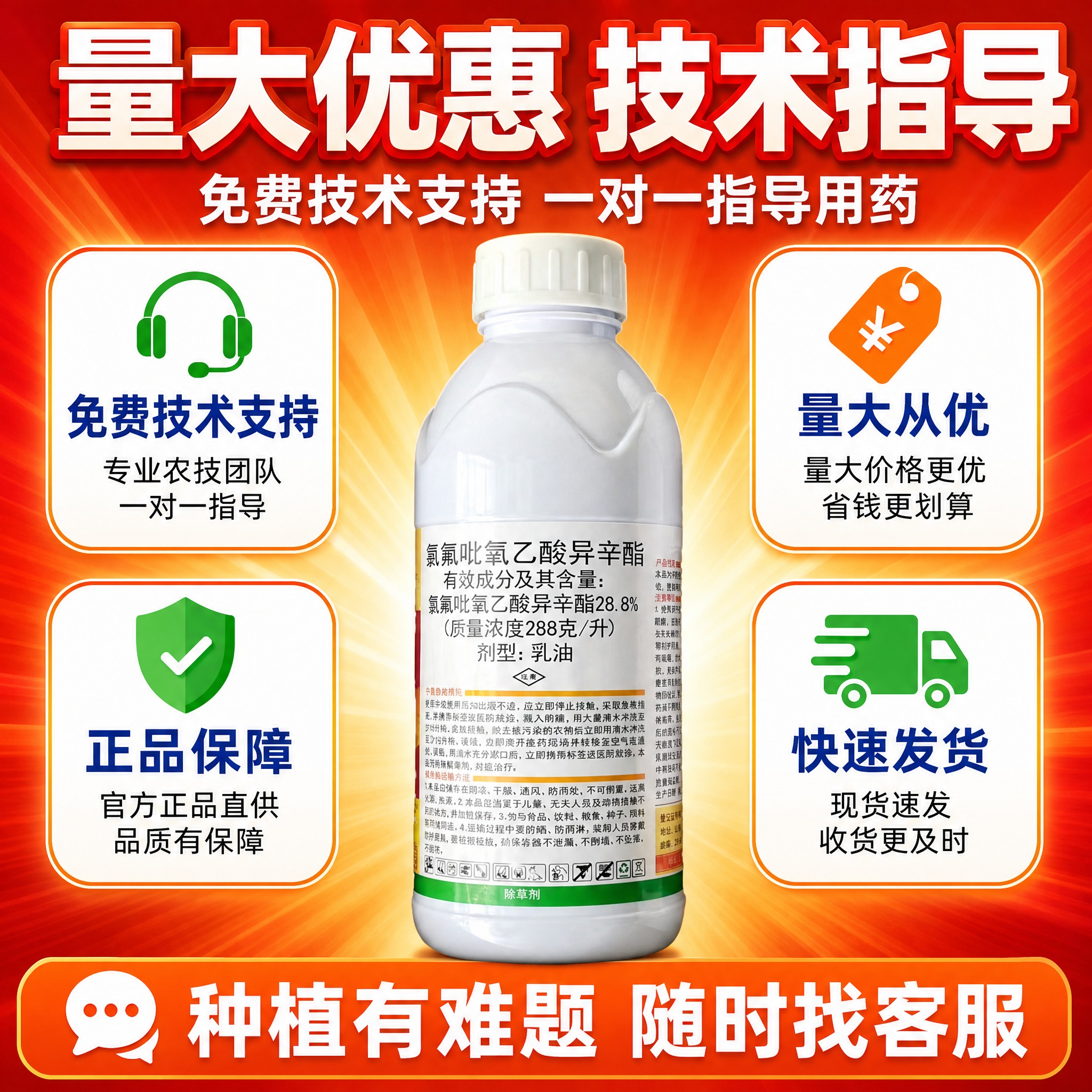 [主图-6] 服务承诺与量大优惠 突出免费技术支持 量大联系客… - 图片创意预览