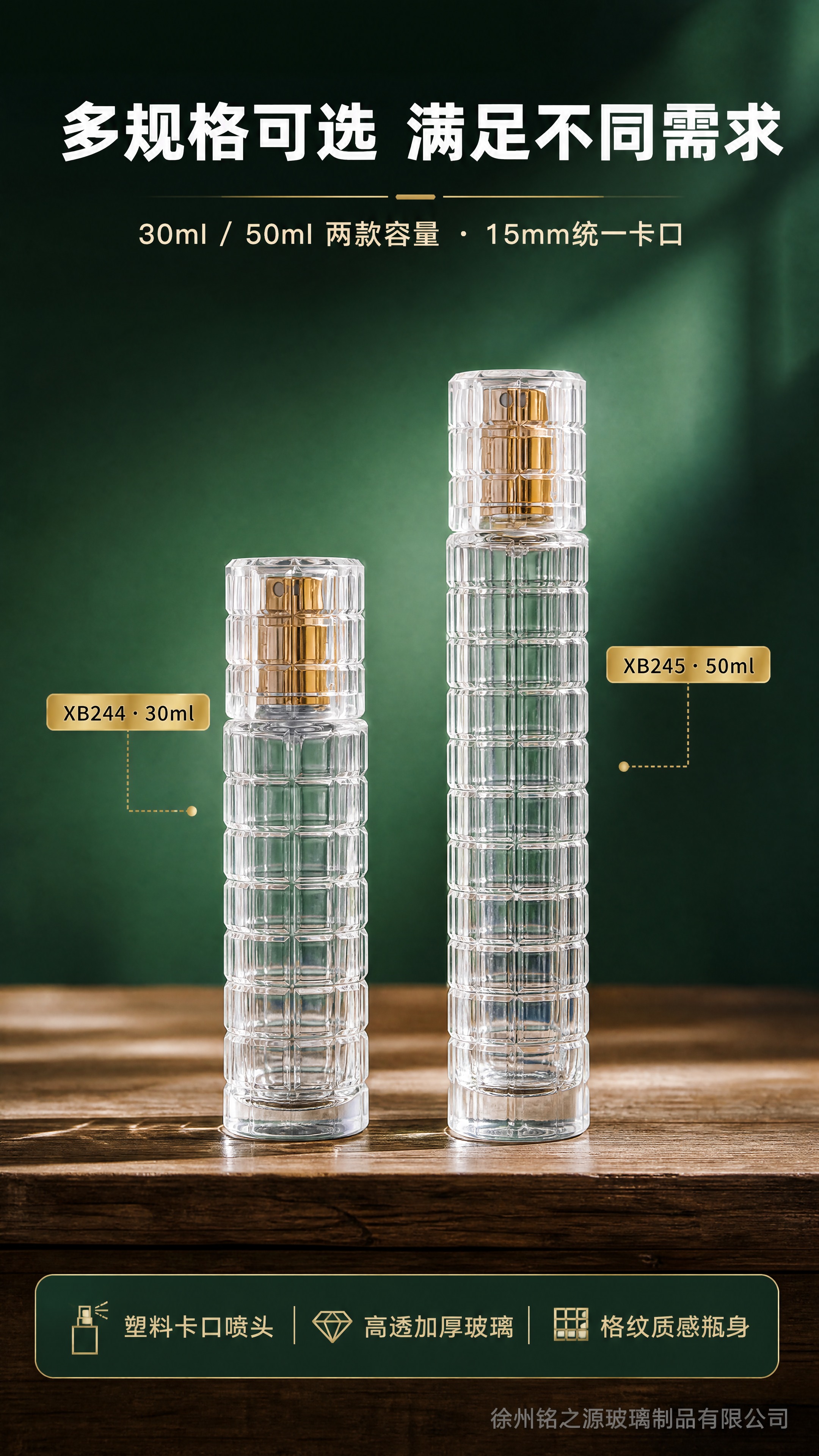 [商品] 使用【图1】50ml XB245、【图10】30ml… - 图片创意预览