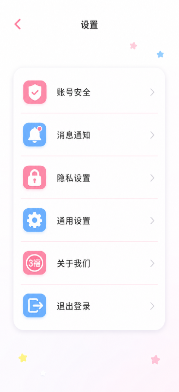 三福 APP 设置界面，竖版移动端，适配 iPhone 16 393×852pt 尺寸，顶部避开 59pt 状态栏 + 44pt 导航栏区域，底部避开 49pt 标签栏区域，左右内容安全边距 16pt预览效果
