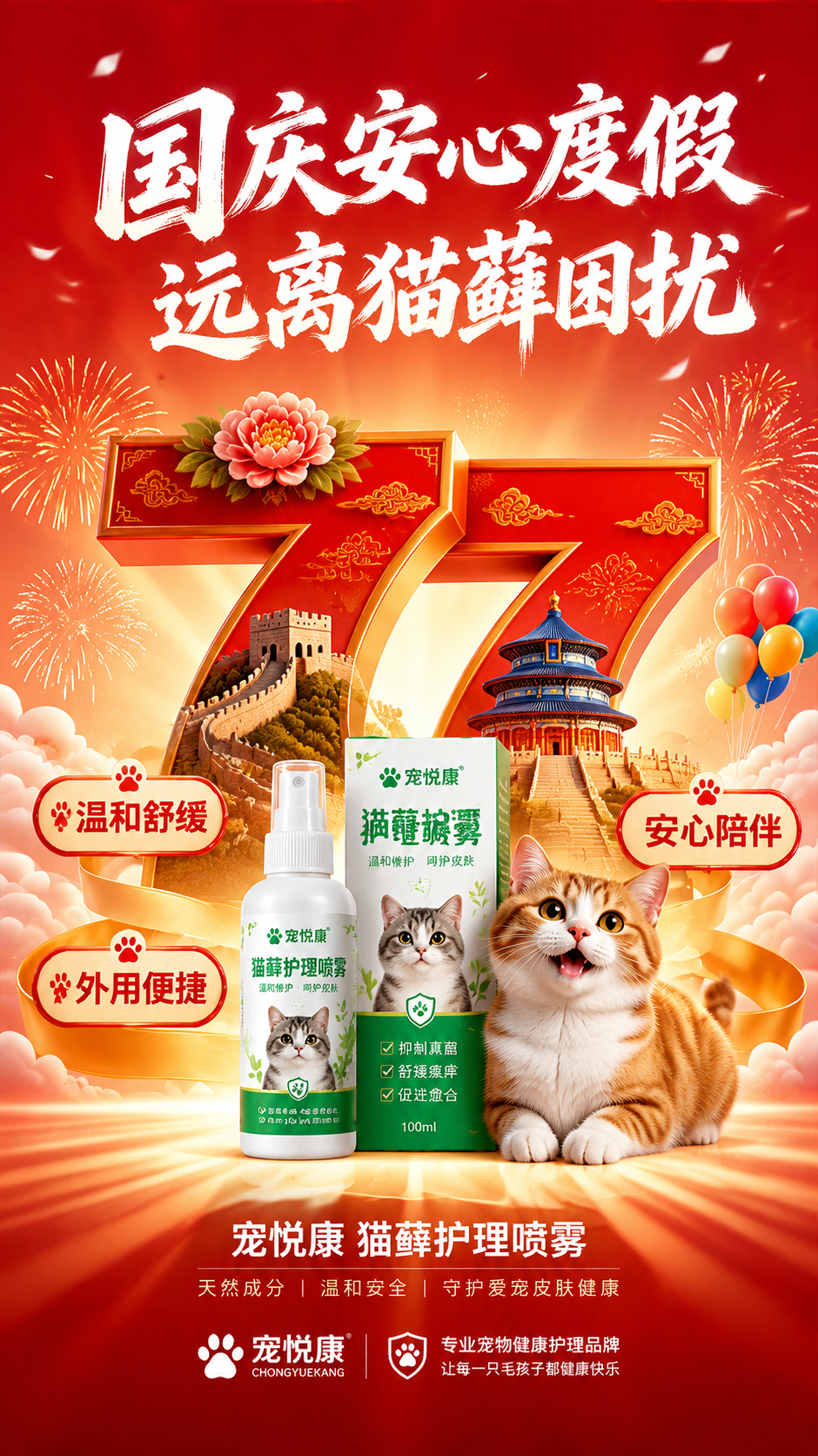 参考图风格复刻：保留参考图的版式骨架、红金喜庆配色体系、3D立… - 图片创意预览