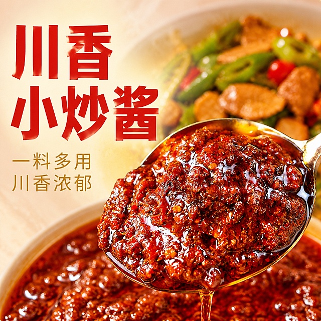 [主图-1] 川香小炒酱爆款电商首图，突出产品核心卖点食欲感。
[氛围风格] 川菜酱料，爆款氛围，食欲满满；
[画质] 商业美食摄影质感，光线通透，酱料纹理清晰，画面干净高级。
[元素] 主体是勺子舀出的浓稠川香小炒酱，红油鲜亮，颗粒饱满油润光泽，放置在画面右侧，左侧预留文案区。背景融入炒制好的青椒小炒肉成品画面，烘托食用场景。保持酱料色泽纹理和产品本身的特点一致，商品主体占比控制在65%左右，画面满屏无边框。
[光影] 自然暖调侧逆光，突出酱料油润的质感和光泽，明暗对比适中，高光不溢出，酱料颗粒细节清晰，暗部有层次。
[配色] 主色调为浓郁红金配色，参考图风格，红色为主，金色点缀，背景浅暖调衬托主体，视觉冲击力强。
[视角构图] 平视中心构图，酱料为视觉焦点，景深较浅突出主体，轮廓完整不裁切。
[文字版式] 左侧负空间左对齐留安全边距，大字主文案写“川香小炒酱”，最大号红色粗体，字色与背景对比强烈，清晰可读；下方辅助文案分两行：第一行“一料多用”第二行“川香浓郁”，字号缩小一半，金色细黑体。所有文字不遮挡主体酱料。
[输出要求] 1:1比例，文字清晰可辨，超高清商业美食摄影质感。
[负向提示词] 变形，文字错乱，产品模糊，背景杂乱，水印，电商平台Logo，极限词，旗舰店文字，价格信息