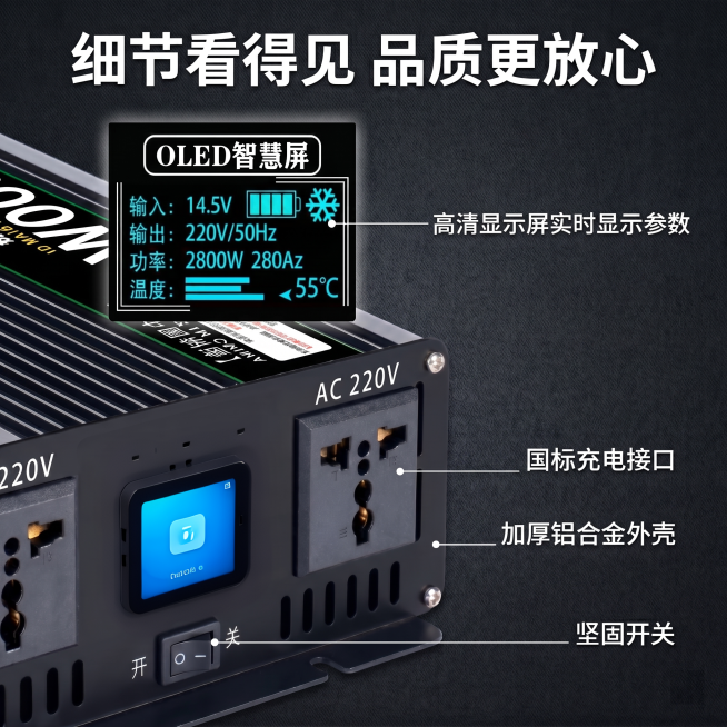将插座替换成智慧屏预览效果