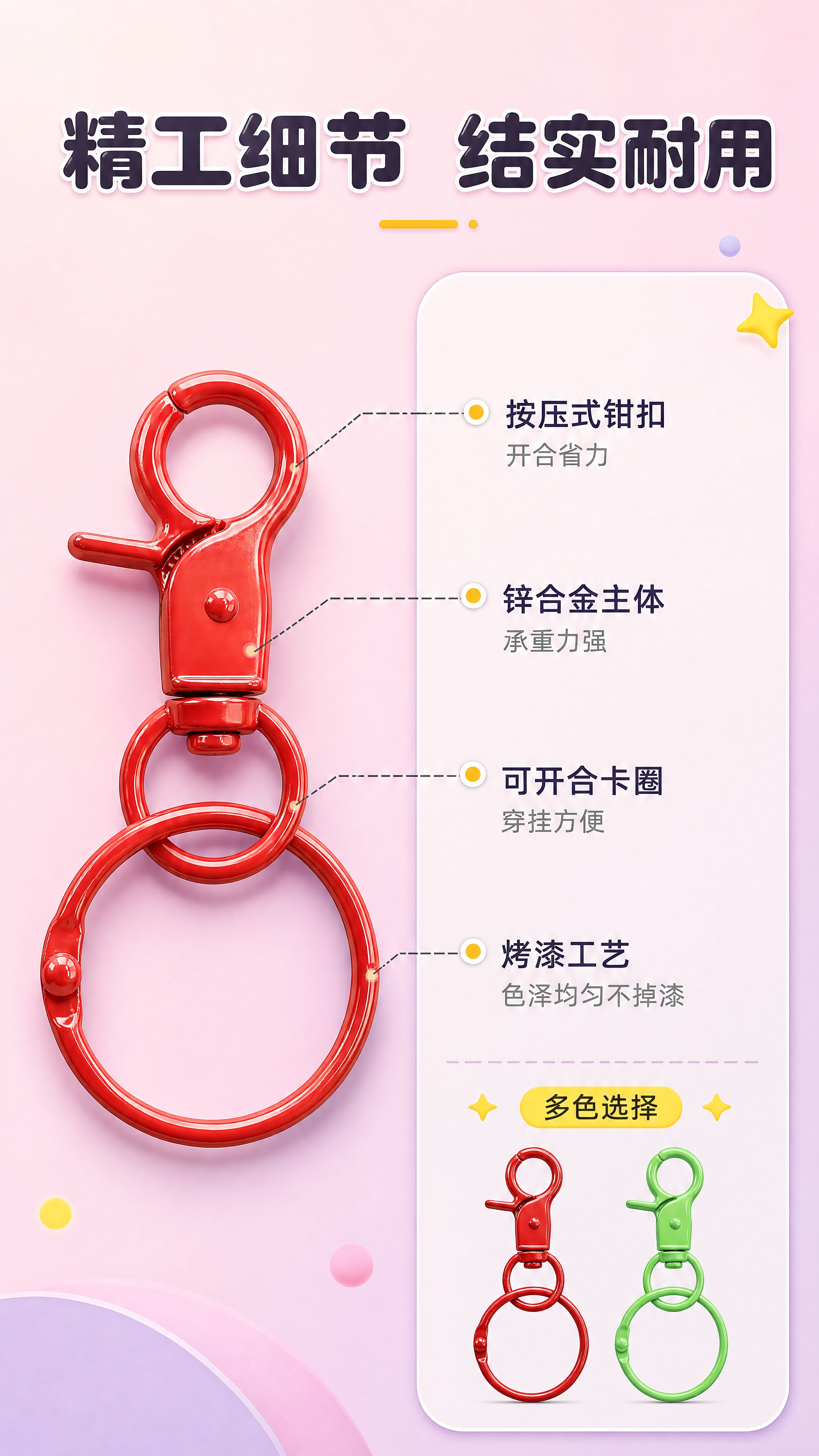 [商品] 使用【图5】带尺寸标注的钳扣卡圈产品图（红色款+绿色… - 图片创意预览
