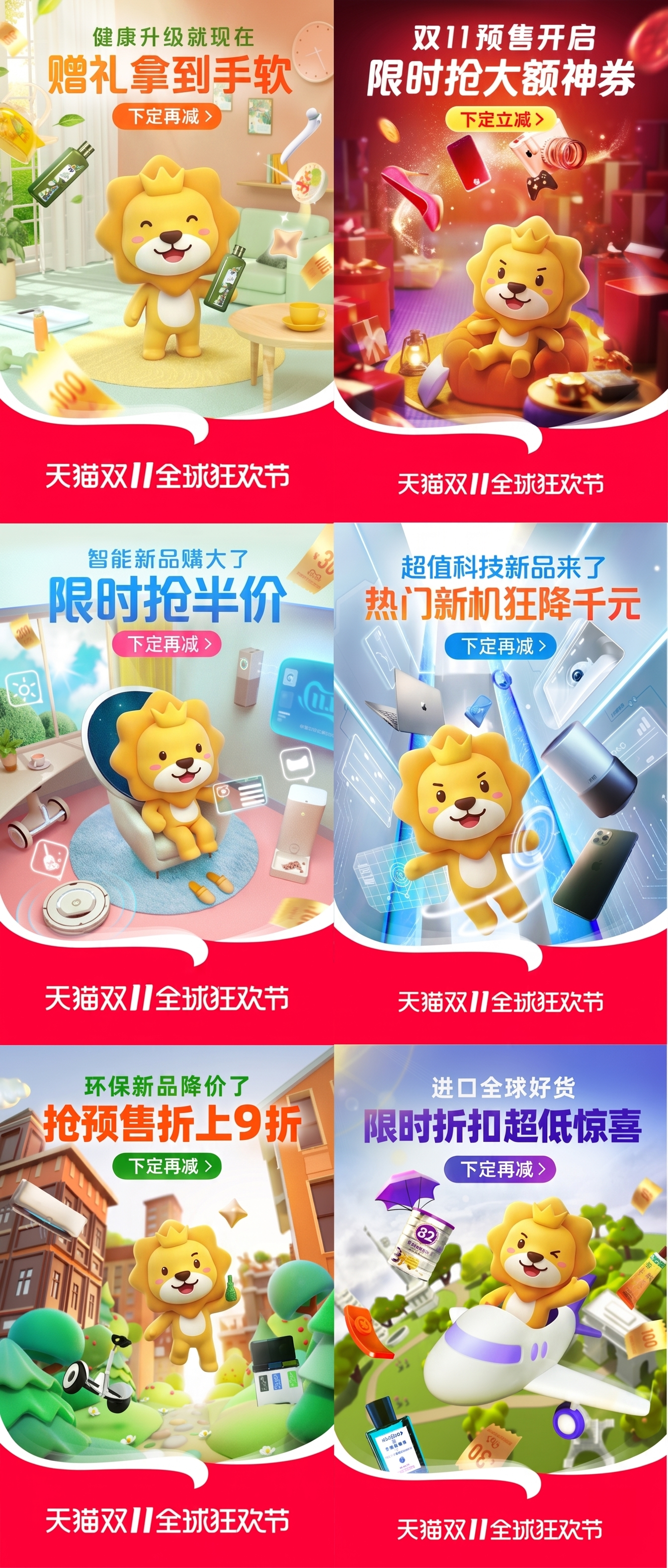 创意预览图