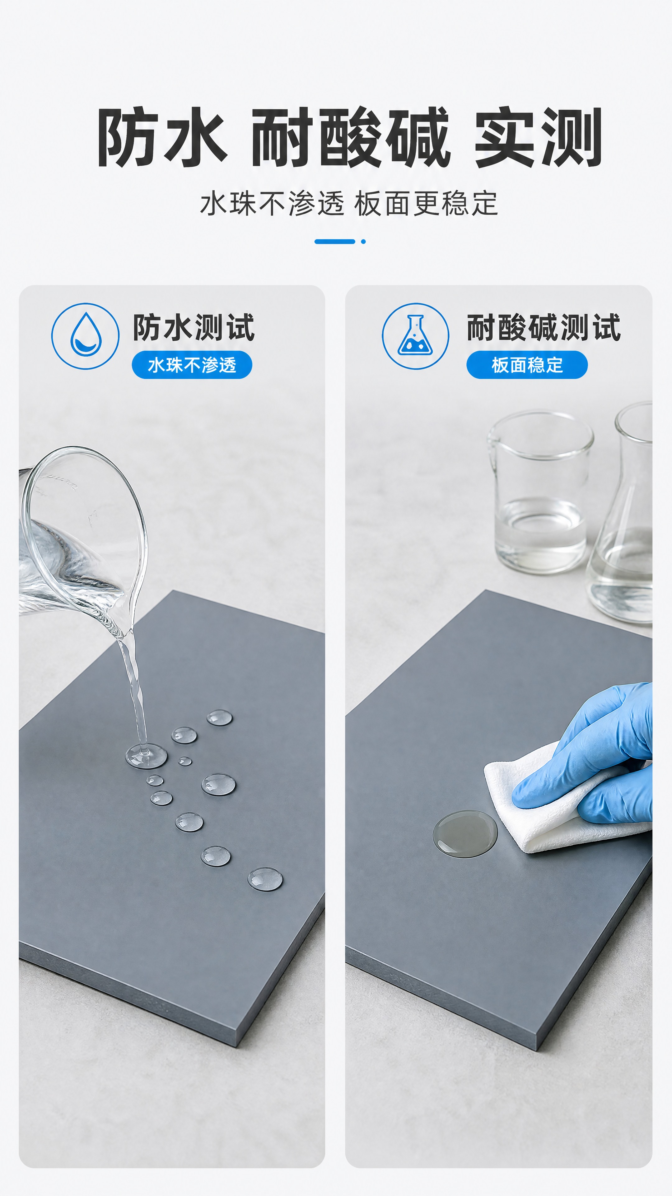 [商品] 使用【图1】灰色硬质PVC板；保留板材灰色、厚度与平… - 图片创意预览