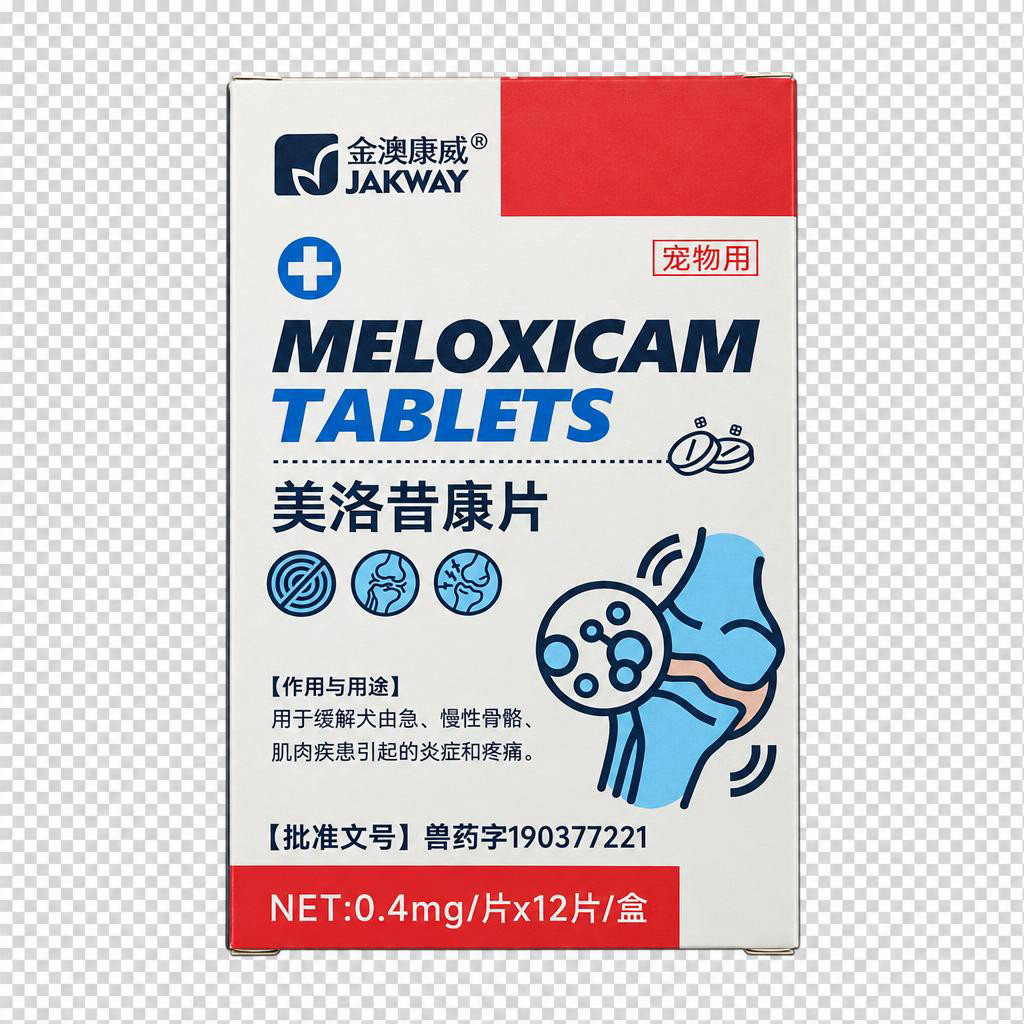 对图中的美洛昔康片药盒产品进行专业商业级产品精修，最终输出为透… - 图片创意预览