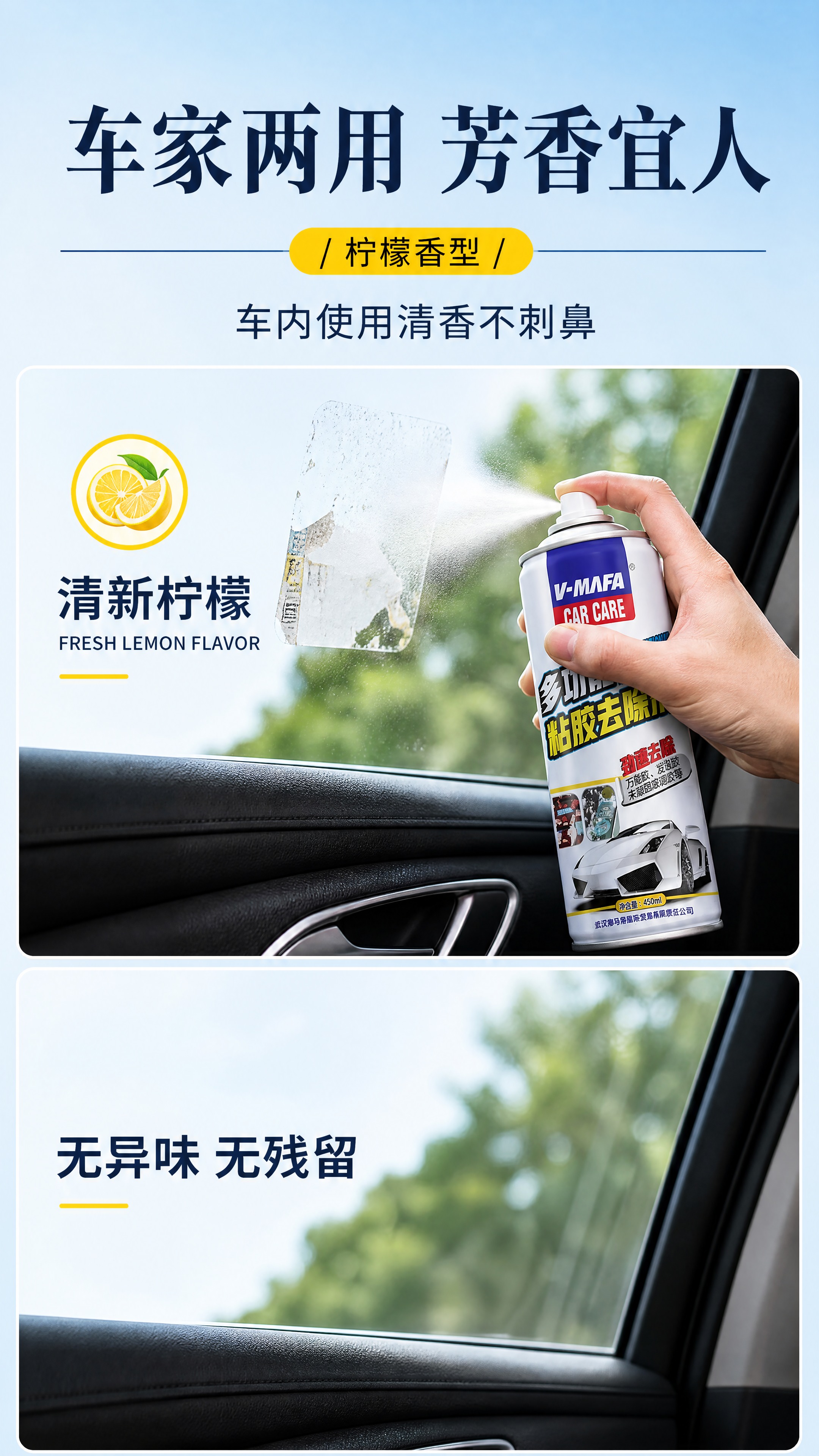 [商品] 使用【图1】V-MAFA多功能粘胶去除剂喷雾罐局部（… - 图片创意预览