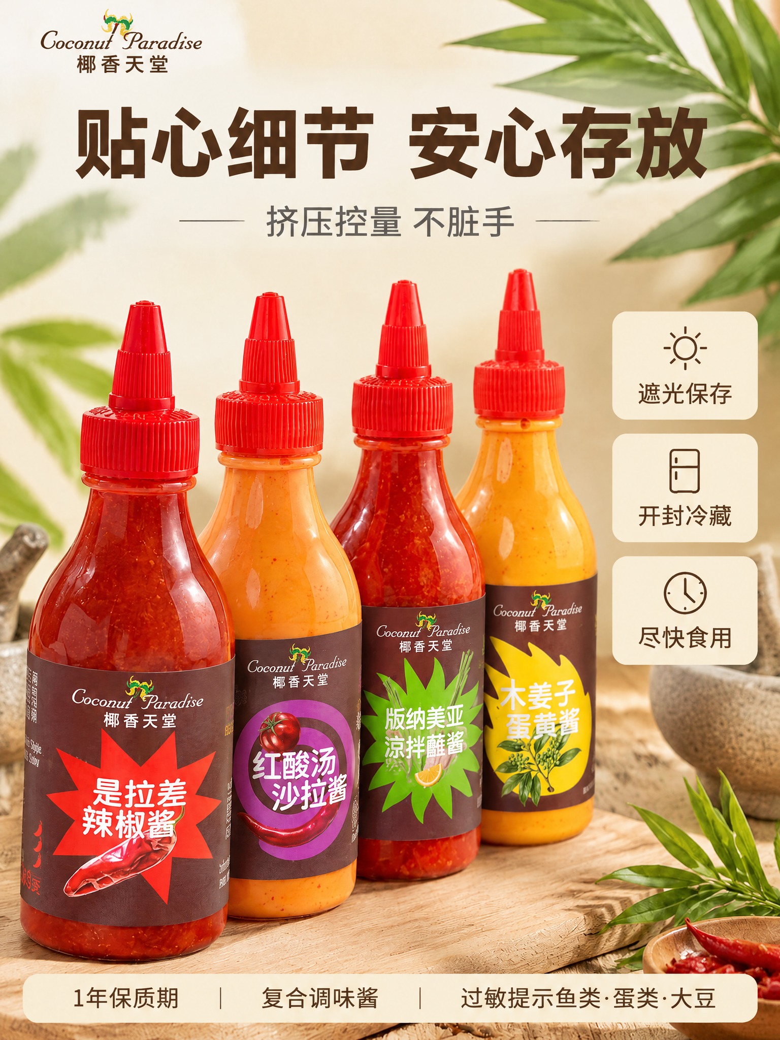 以图3为底图做局部编辑：保持原图背景、木砧板、右侧图标说明（遮… - 图片创意预览