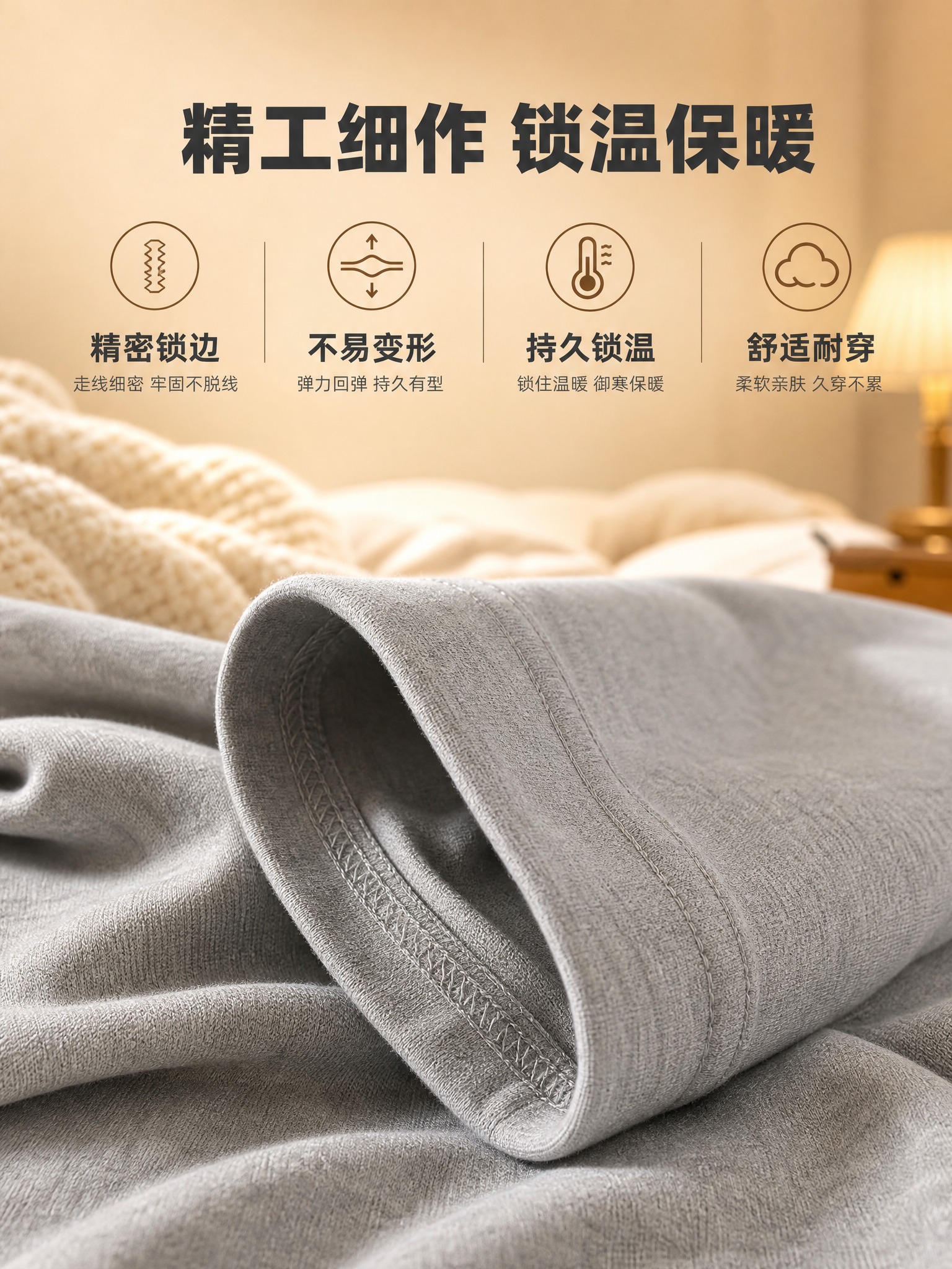 [主图-5] 袖口做工与整体品质展示图，突出细节工艺和锁温保暖… - 图片创意预览