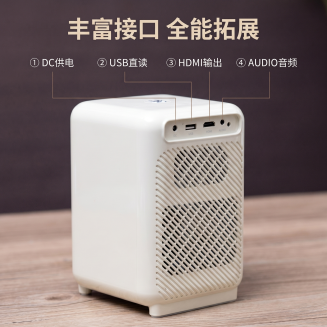 [主图-4] 投影仪侧后方接口展示主图
[氛围风格] 功能接口展示，专业清晰
[画质] 商业摄影质感，细节清晰锐利，画面干净专业
[元素] 展示投影仪侧后方完整外观，突出DC/USB/HDMI/AUD预览效果