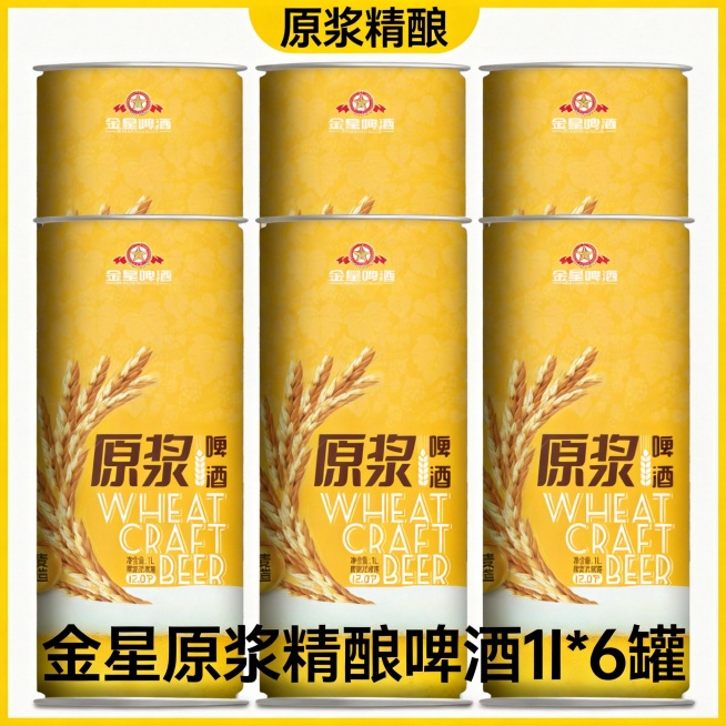 生成一张商品展示图，图中放置6瓶金星原浆精酿啤酒，上下各排列3瓶，图片整体边框为黄色，图片上方添加文字“原浆精酿”，图片下方添加文字“金星原浆精酿啤酒1l*6罐”，参考图片提供的啤酒外观进行制作，风格预览效果