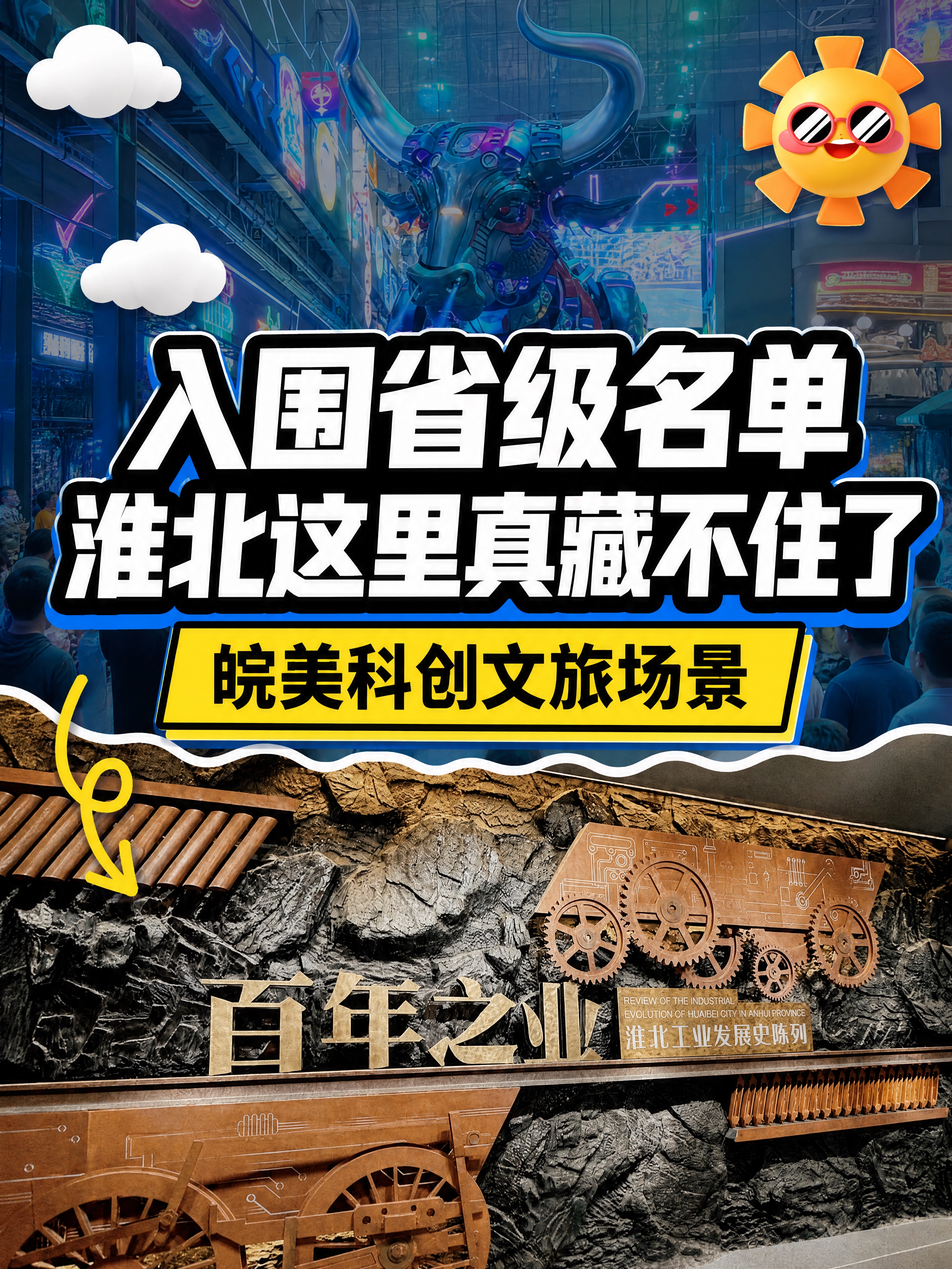 小红书笔记大字封面，配图大字，高饱和撞色醒目营销风，版式精美，… - 图片创意预览