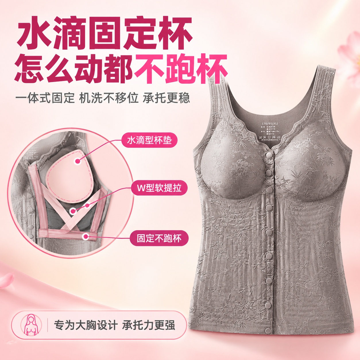 [主图-3] 水滴固定杯结构卖点图，主题为水滴固定杯不跑杯不移… - 图片创意预览
