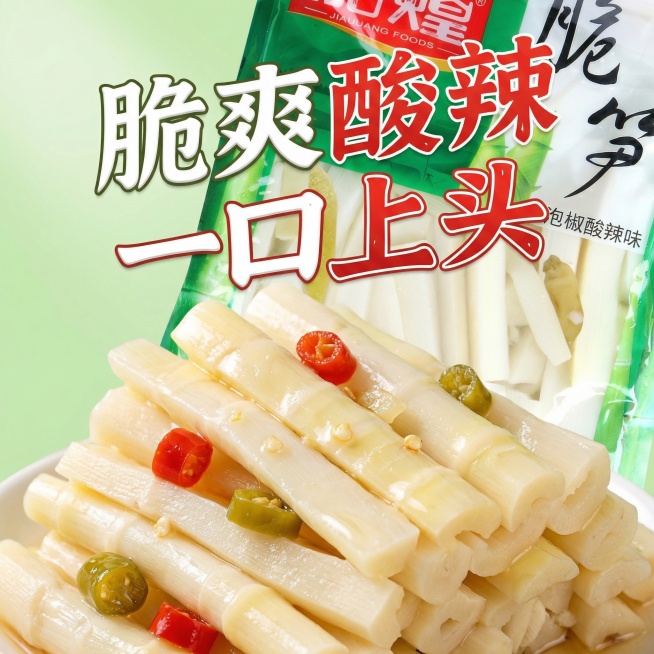 拼多多电商主图，聚焦加煌泡椒脆笋的笋条特写，展示脆嫩质感，搭配泡椒元素，添加“脆爽酸辣 一口上头”文案，背景用浅绿渐变，突出产品新鲜诱人，适合电商引流预览效果