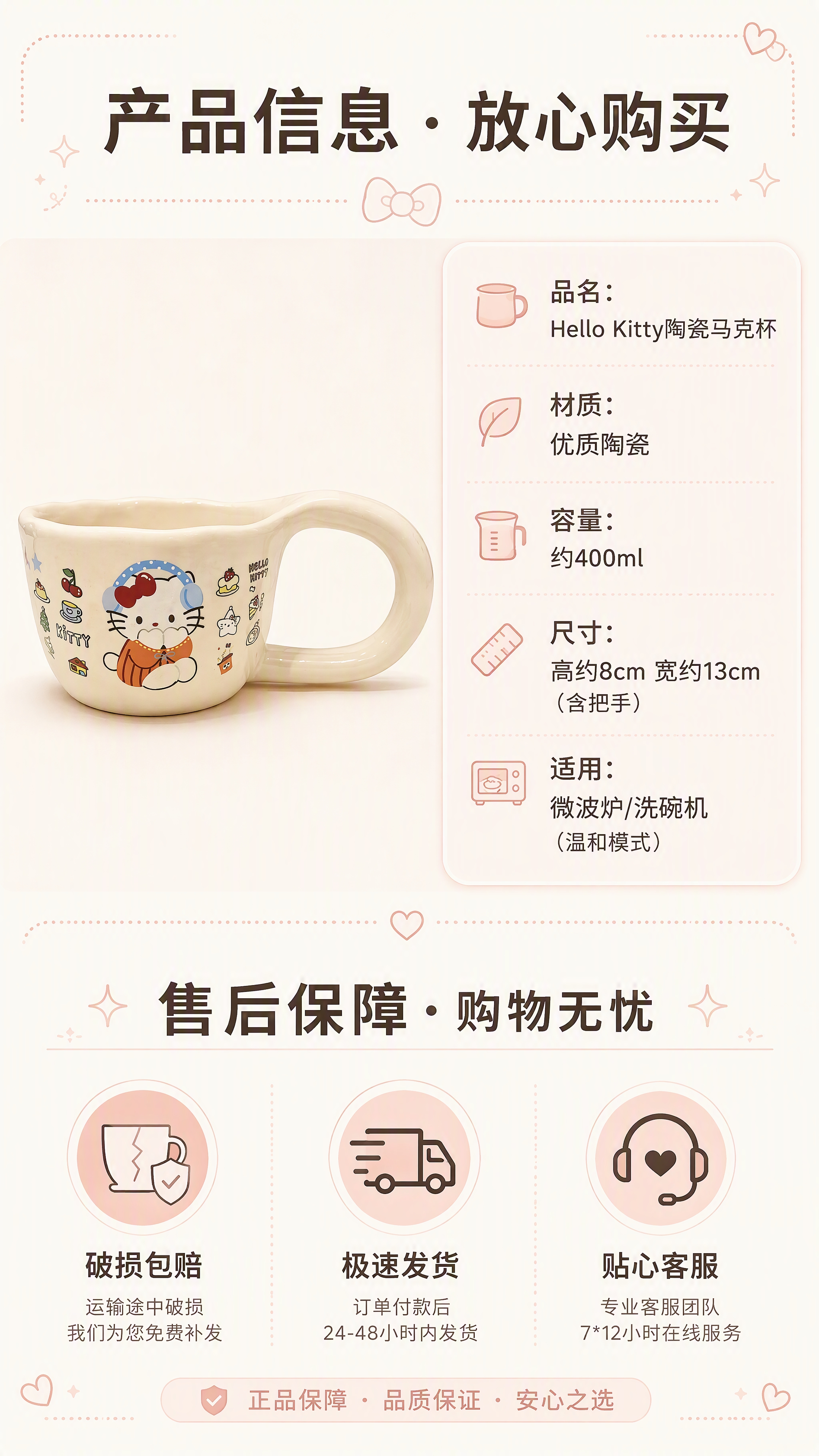 [第8张] 规格参数+售后保障页。本张使用【图1】作为左侧产品… - 图片创意预览