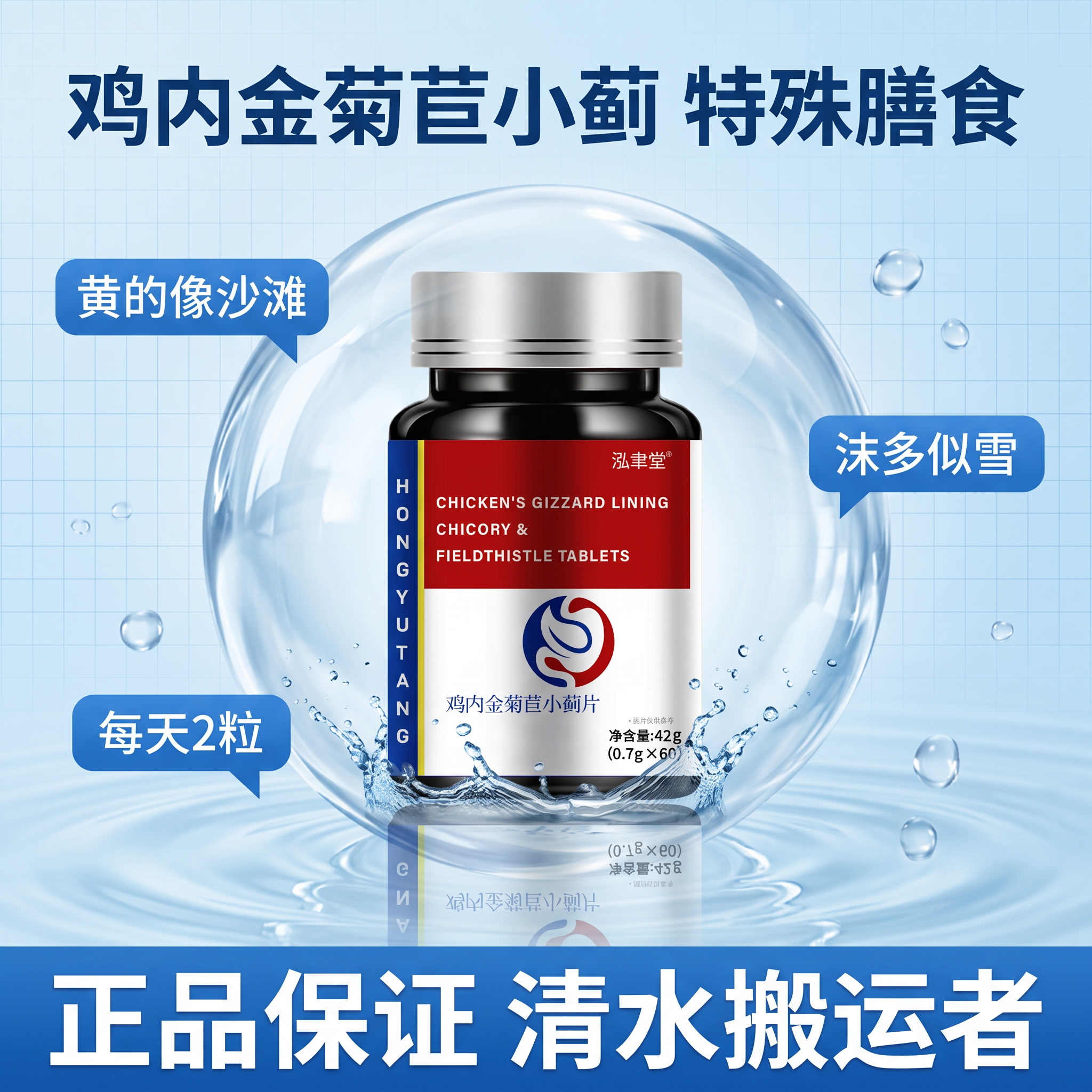 8K超清，800*800方形电商主图，医疗蓝白清爽保健食品风格… - 图片创意预览