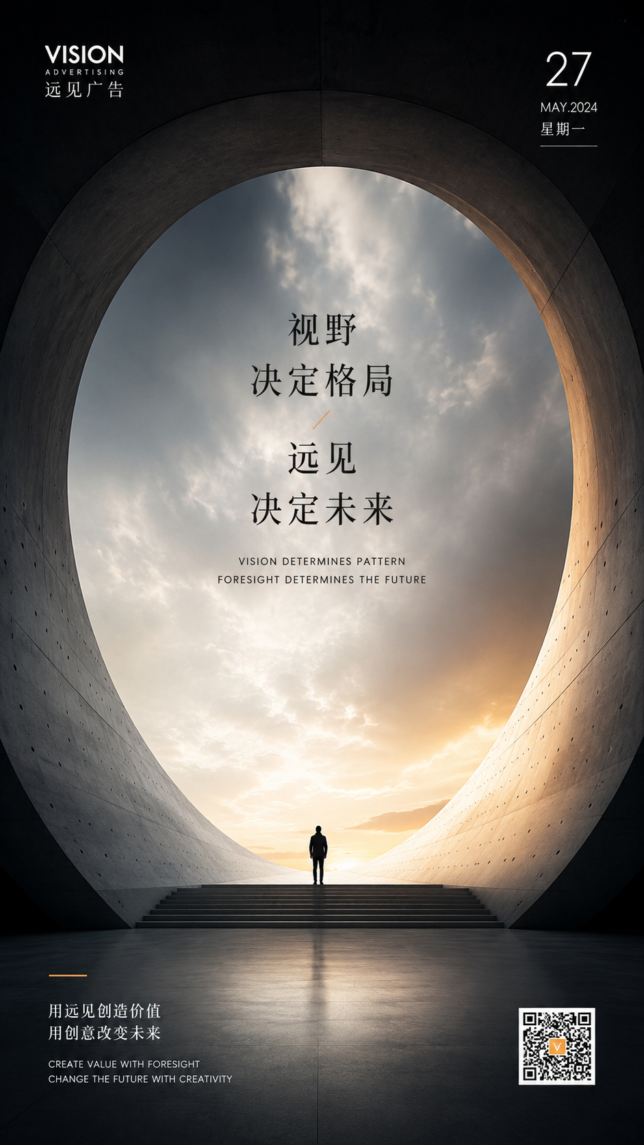 广告公司日签海报，设计感，大气风格，强烈空间感，包围式结构，9… - 图片创意预览