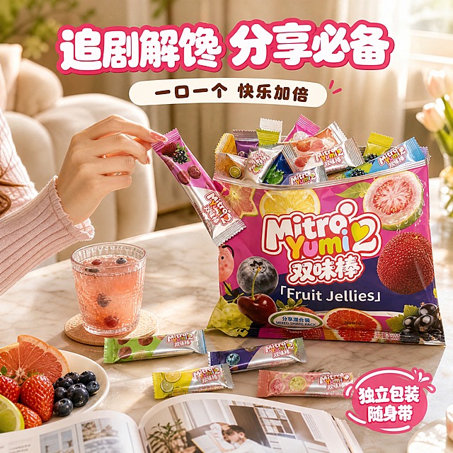 [主图-4] 主题：追剧解馋 分享必备。唯一任务：生活场景代入，展示食用场景与分享体验。
[统一基调] 抖音兴趣电商风格，强视觉冲击、高清实拍质感、果味糖果双重享受主题。整体背景为温馨的居家客厅场景，暖色调。标题字色为白色加粗圆润字体，带粉红色描边；辅助字色为暖棕色；强调色为玫红色。字体样式为圆润可爱的卡通粗体，字号层级分明。
[画面] 温馨的居家下午茶场景，浅色大理石茶几上放着一大袋双味棒分享混合装，袋子打开着，旁边散落几根不同口味的小包装糖果。茶几上还有一杯粉色果茶、一盘新鲜水果拼盘（草莓、蓝莓、西柚片）、一本翻开的杂志。一只年轻女性的手正拿起一根双味棒准备撕开，手指纤细自然。背景虚化，可以看到沙发和温暖的窗帘，阳光从窗外洒进来。整体氛围轻松惬意，有生活仪式感。产品占画面约50%。
[光影质感] 自然午后阳光从侧面照入，温暖柔和，物体都有自然的阴影，糖果包装有真实的反光，整体画面温馨有氛围感，像Vlog抓拍的生活瞬间。
[配色] 暖色调居家场景，米白、浅棕、粉色为主，糖果包装色彩丰富点缀其中，文字白色粉丝带，整体温暖治愈。
[文字版式] 画面顶部大标题："追剧解馋 分享必备"，下方小字："一口一个 快乐加倍"。右下角小字："独立包装 随身带"。文字均为圆润卡通粗体，放在画面上方和角落的负空间，不遮挡人物手部和产品主体。
[输出要求] 比例1:1，场景自然真实，产品清晰，生活氛围感强。负向：变形、错字、模糊、杂乱、水印、平台Logo、手部畸形、人物面部。