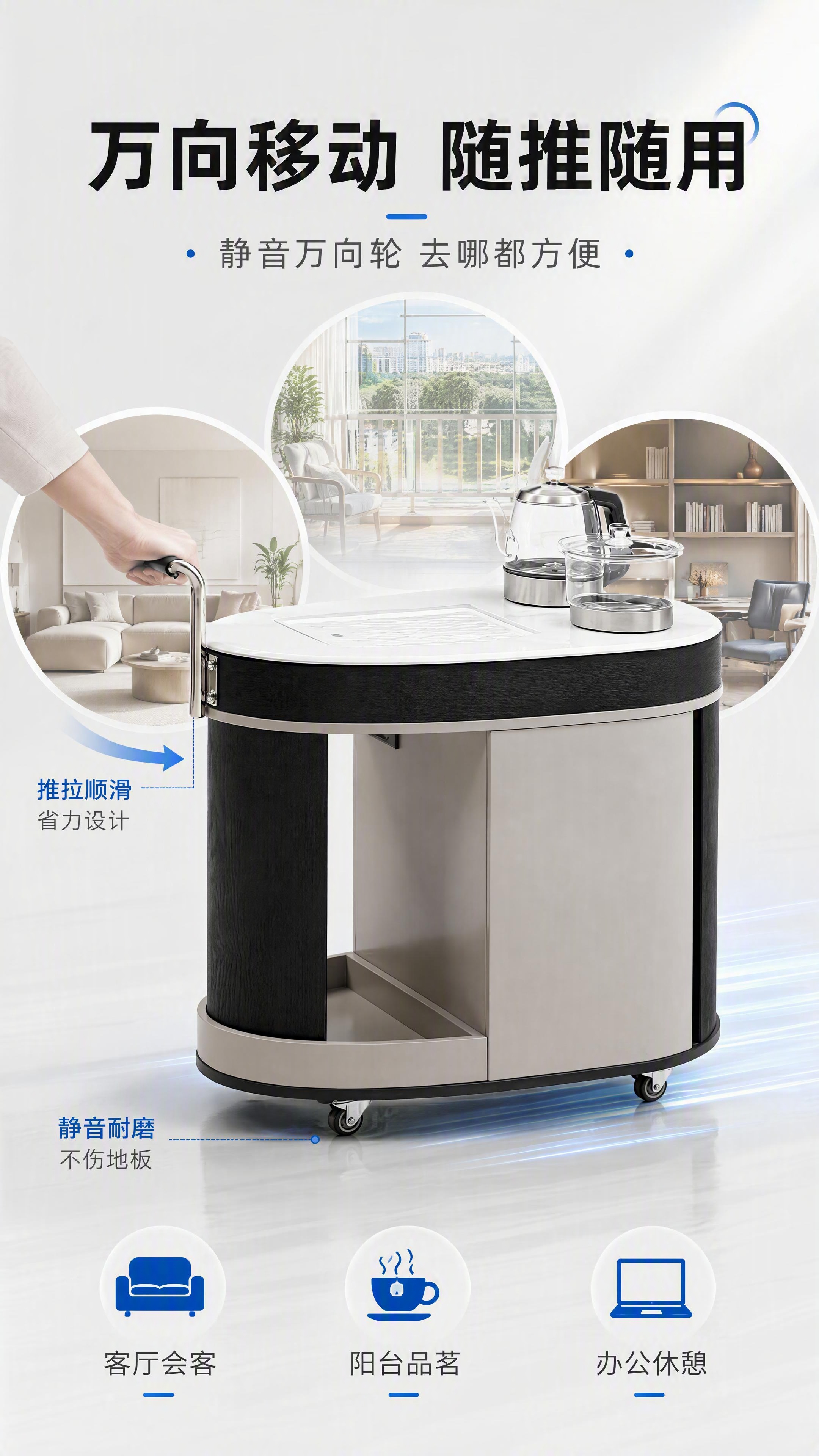 [第5张] 详情页移动便捷页-万向轮推动展示+多场景适配。本张… - 图片创意预览