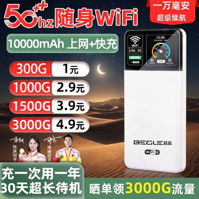 保留文案和产品图，替换背景，黑夜沙漠背景预览效果