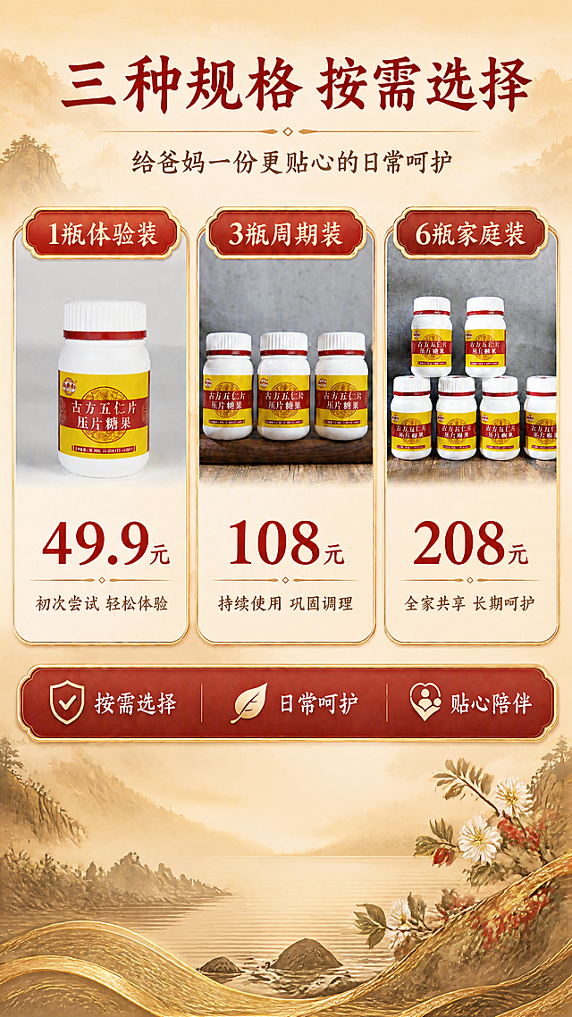 仅替换背景为暖金色新中式国潮山水长图的第九段（从上88%到100%最底部位置）：最下方有水面和近处山石，右下角有白色花朵和红色果实的植物枝叶，底部有金色飘带曲线和水波纹装饰，米黄暖金渐变，是长图的收尾部分，承接上一段底部画面。前景所有内容包括'三种规格 按需选择'大标题、三个规格套餐卡片（1瓶/3瓶/6瓶）、产品照片、价格文字、底部红底横幅、所有文字和图标完全保留原样，位置、大小、颜色、内容均不改变。