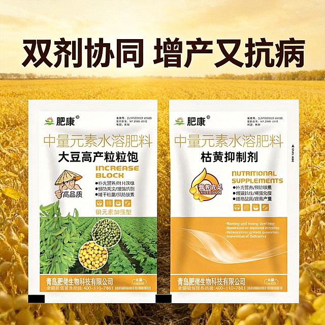 拼多多农资商品主图，展示A+B整套产品，配文字"双剂协同 增产又抗病"，背景为金色丰收大豆，1:1比例，大气高端农资主图
