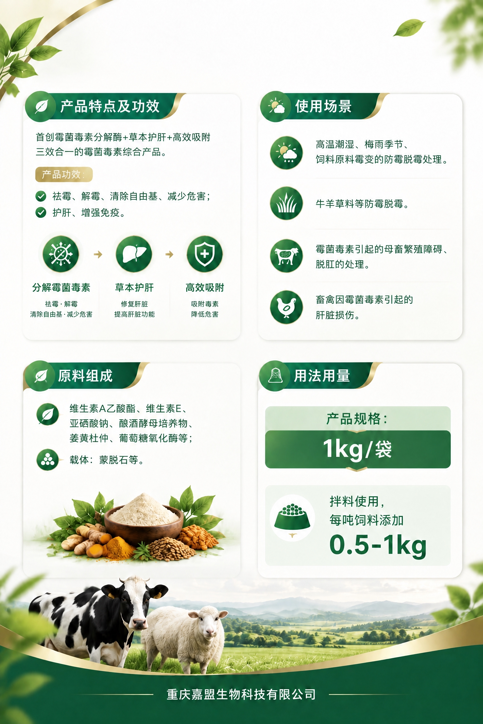 对这张产品详情海报进行以下文字修改，保持原有字体、颜色、大小、… - 图片创意预览