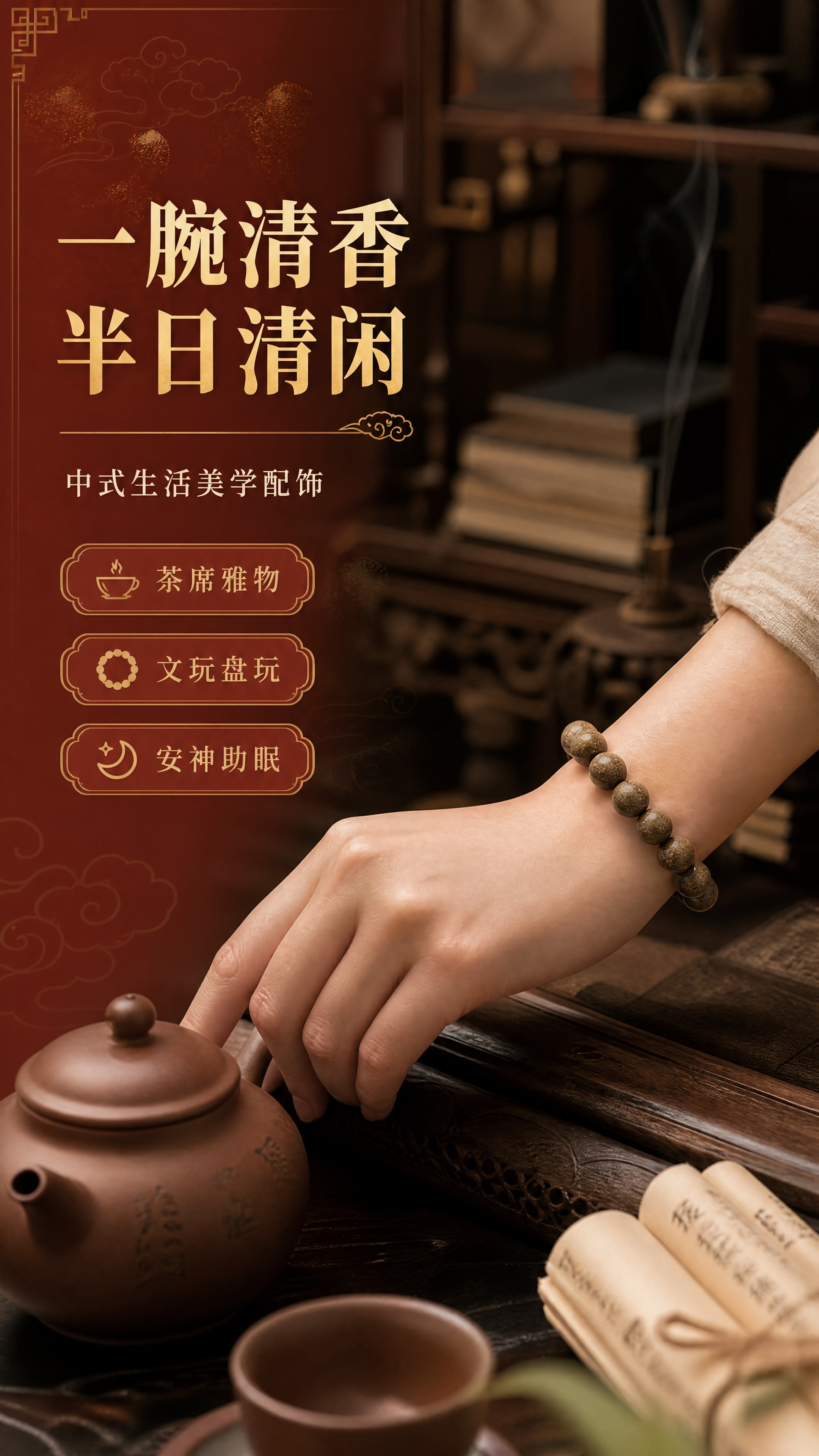 [商品] 使用【图1】沉香合香珠手串；保留珠串结构、深棕褐色、… - 图片创意预览