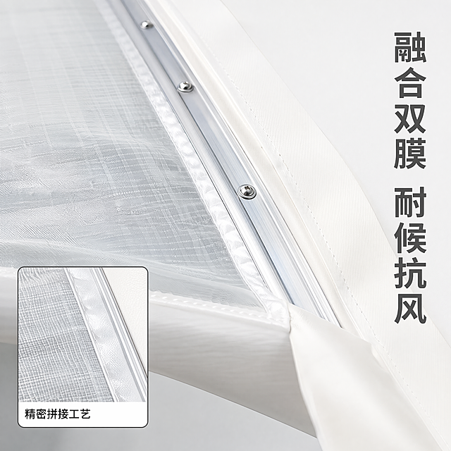 [主图-3] 材质工艺细节展示图。[氛围风格]专业细节特写，突出工艺品质。[画质]商业摄影质感、光线均匀通透、细节清晰、画面干净高级。[元素]特写展示PTFE和ETFE融合膜材料的拼接接口和表面材质，保持原产品的材质纹理和结构特点，放大展示拼接工艺细节，金属压条和膜材结合处清晰干净，突出加工精度。保持产品材质质感、颜色与输入产品图一致，杜绝变形。特写主体占比75%。[光影]侧光突出材质纹理和拼接缝隙，细节清晰有立体感。[配色]主色调膜材白色，金属压条银色，背景浅灰色，简洁干净。[视角构图]特写平视构图，聚焦拼接部位细节。[文字版式]角落添加局部放大标注框，框内标注"精密拼接工艺",黑色小字清晰；右侧竖排大字"融合双膜 耐候抗风"，深灰色粗体。[比例分辨率]1:1比例，4k分辨率；文字清晰锐利，画面超高清。[负向提示词]变形，水印，文字错乱，产品图模糊，背景杂乱。