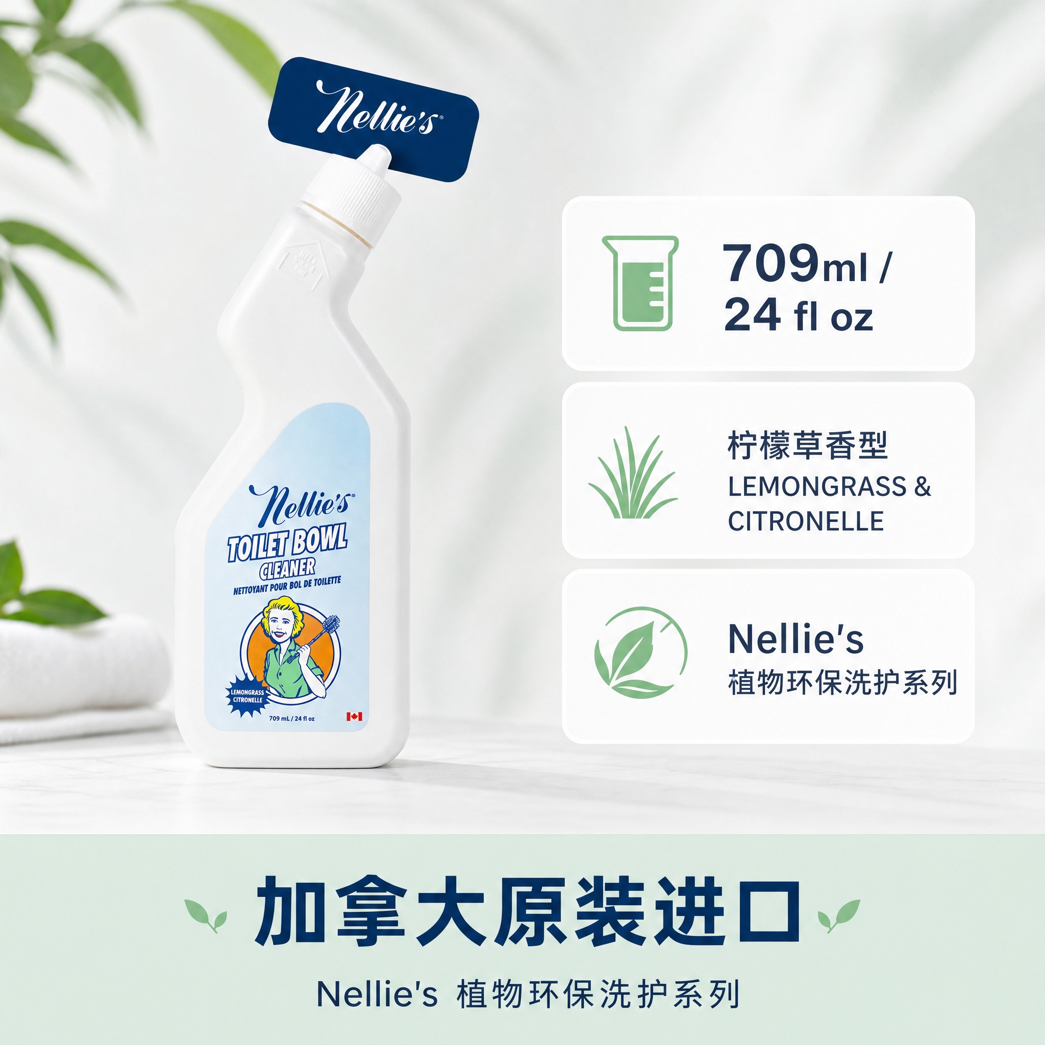 使用这张图片中的Nellie's白色瓶身产品，生成1:1电商主… - 图片创意预览