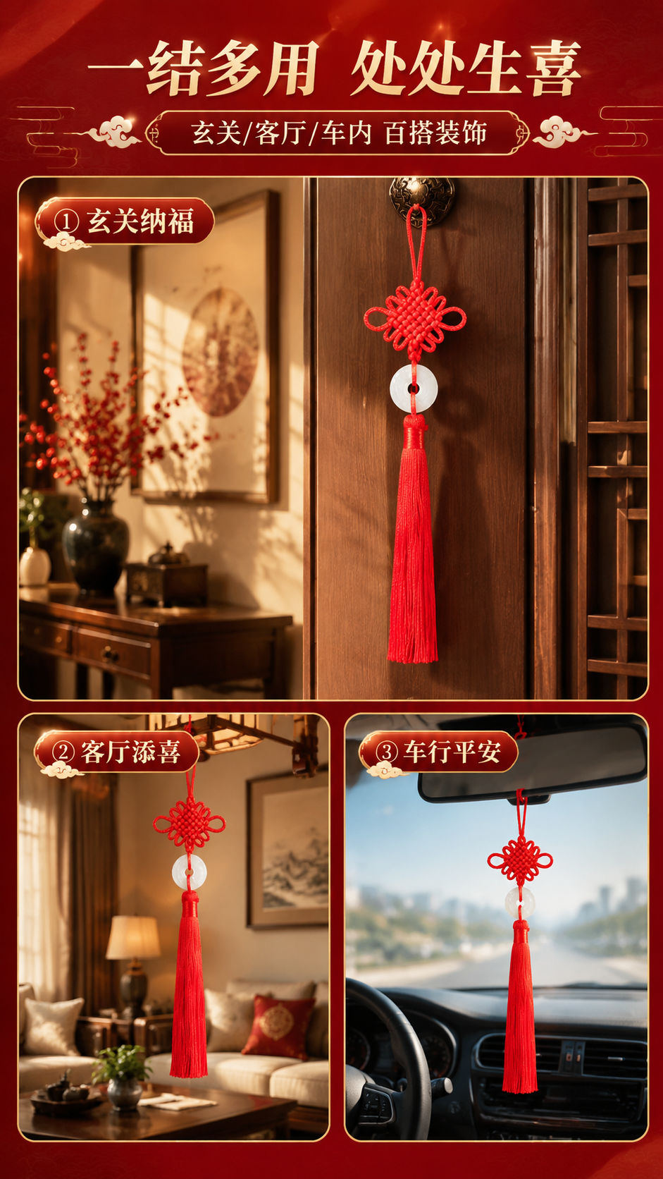 [商品] 使用【图1】6盘中国红中国结挂件（配树脂玉片）；保留… - 图片创意预览