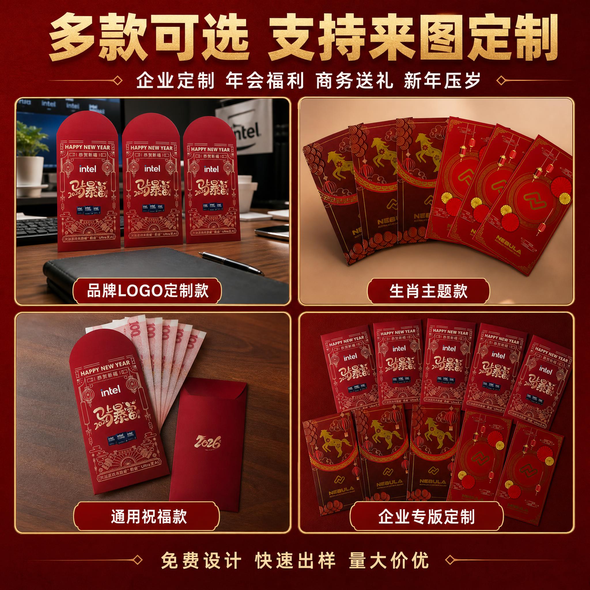 [主图-3] 多款式多场景应用展示图，展示红包丰富的款式选择和… - 图片创意预览