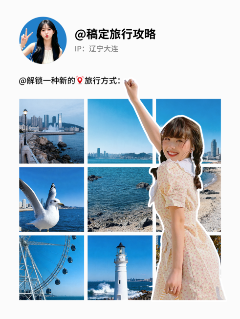 五一旅游自拍打卡攻略51放假旅行出游九宫格大字ins拼图小红书封面预览效果