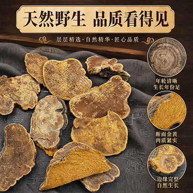 [主图-2] 桑黄品质细节展示 核心亮点证明 突出年轮纹理与天然品质
[统一基调] 传统滋补养生风格，深棕色木质纹理背景搭配暖金色点缀，主标题用深褐色粗体字，辅助文字用暖棕色，整体氛围自然质朴、高端养生，字体为稳重宋体风格，画面干净不杂乱。
[画面] 画面主体为多块不同形态的暴马丁香桑黄整齐摆放在深灰色古朴布面上，包含完整菌盖和切开的断面，展示桑黄的不同角度；画面右侧有三个圆形局部放大框，分别放大展示：年轮纹理细节、断面肉质纹理、边缘金黄颜色；桑黄保持原图的深褐色年轮、黄褐色边缘、棕黄色断面等真实外观特征不变。
[光影质感] 均匀柔光照射，突出桑黄表面纹理和断面质感，布面有自然褶皱阴影，整体光线明亮清晰，细节丰富。
[配色] 背景深灰色布艺，文字深褐色，放大框边框暖金色，整体沉稳有质感。
[文字版式] 顶部居中主标题"天然野生 品质看得见"，三个放大框旁分别配小字说明"年轮清晰 生长年份足""断面金黄 肉质紧实""边缘完整 自然生长"，文字均为横排。
[输出要求] 800*800正方形，产品细节清晰，文字清晰可读，无变形错字，无水印无平台logo，禁止出现"产地直发"字样。