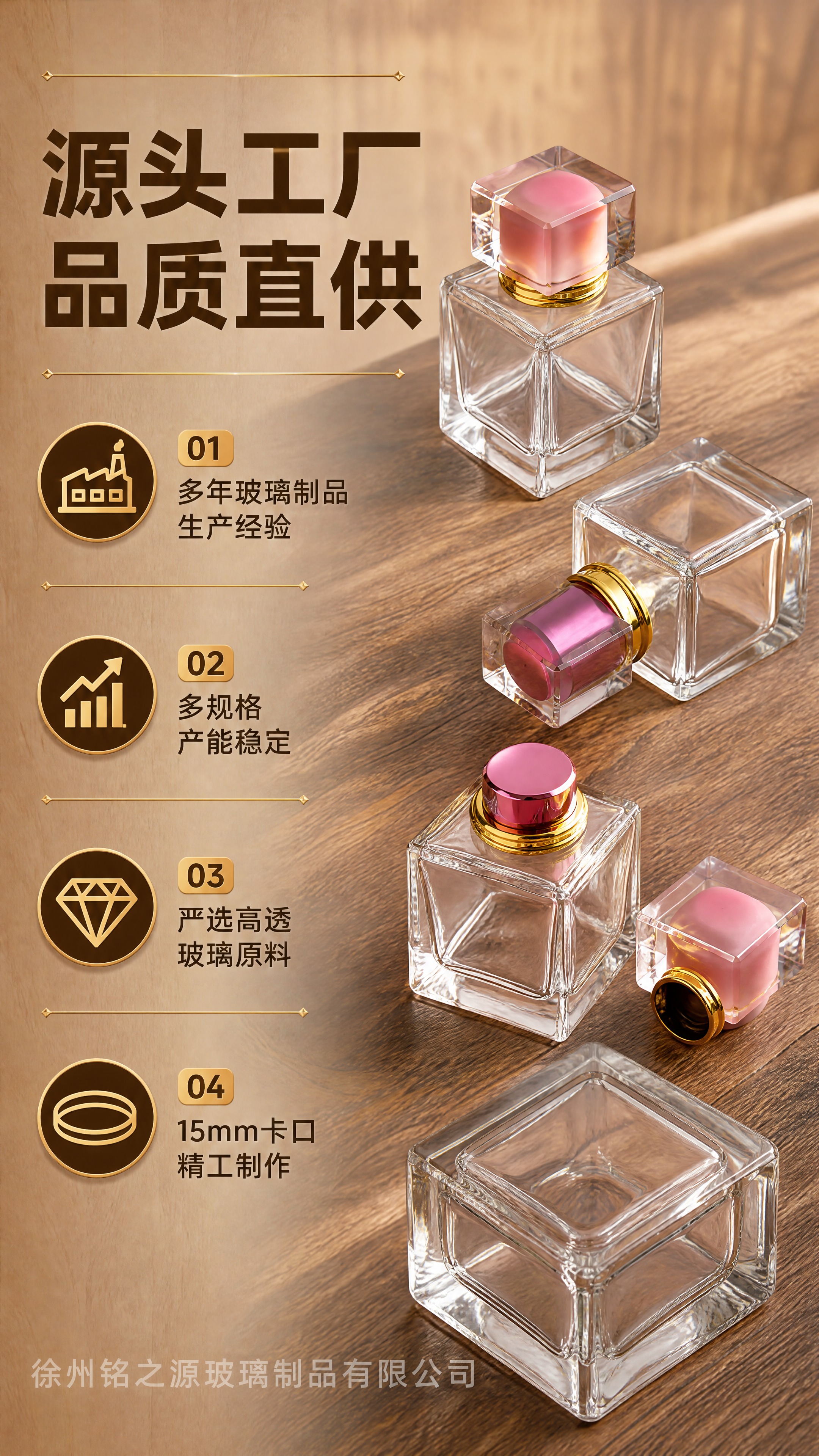[商品] 使用【图2】与【图3】的透明方形玻璃香水瓶（含盖与开… - 图片创意预览