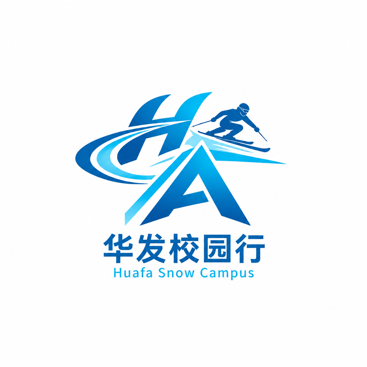调整LOGO中文字体比例：缩小中文"华发校园行"和英文"Hua… - 图片创意预览