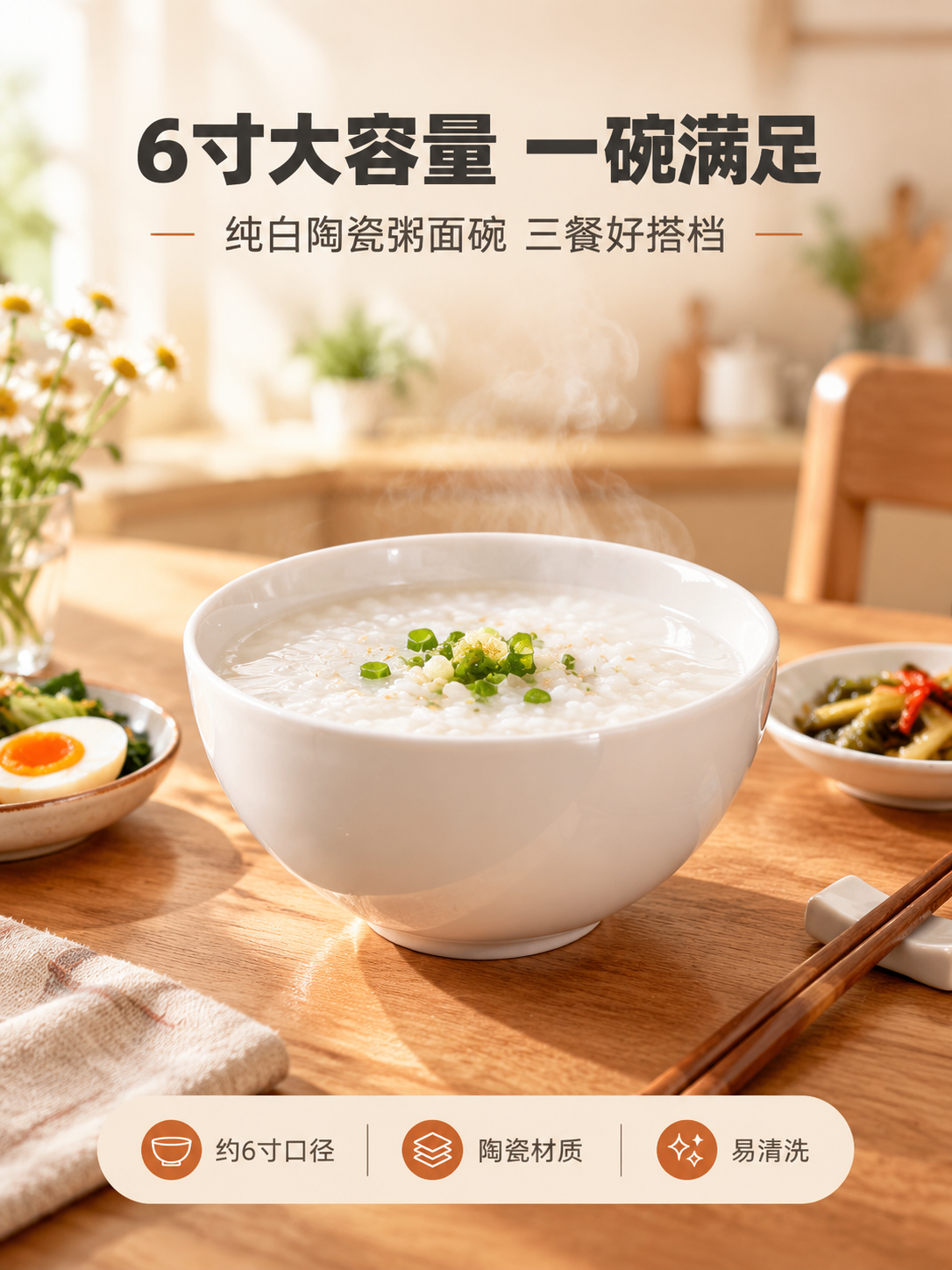 [商品] 使用【图1】6寸纯白陶瓷粥面碗；保留碗的圆润造型、纯… - 图片创意预览